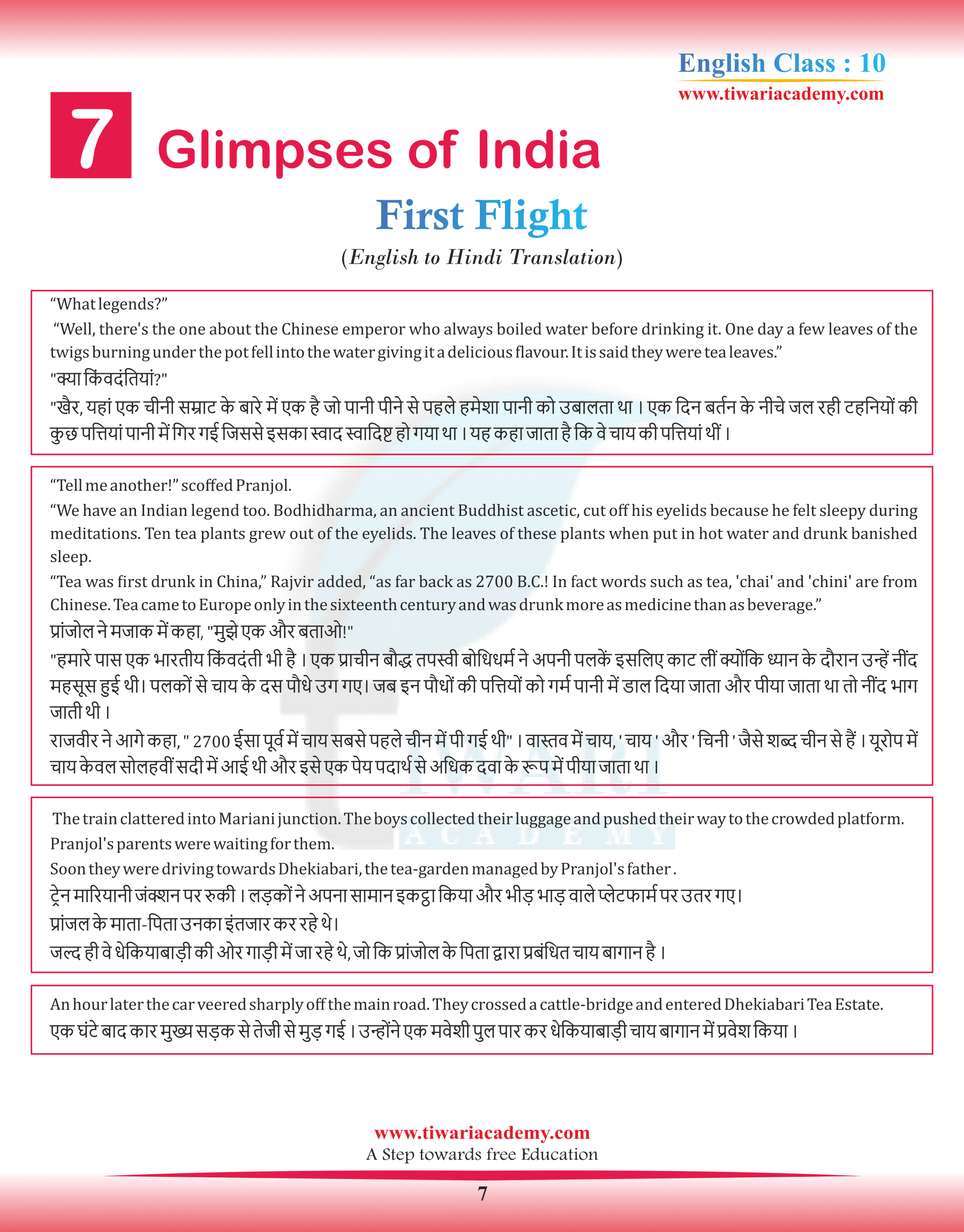 Hindi Medium of Class 10 English First Flight Chapter 7