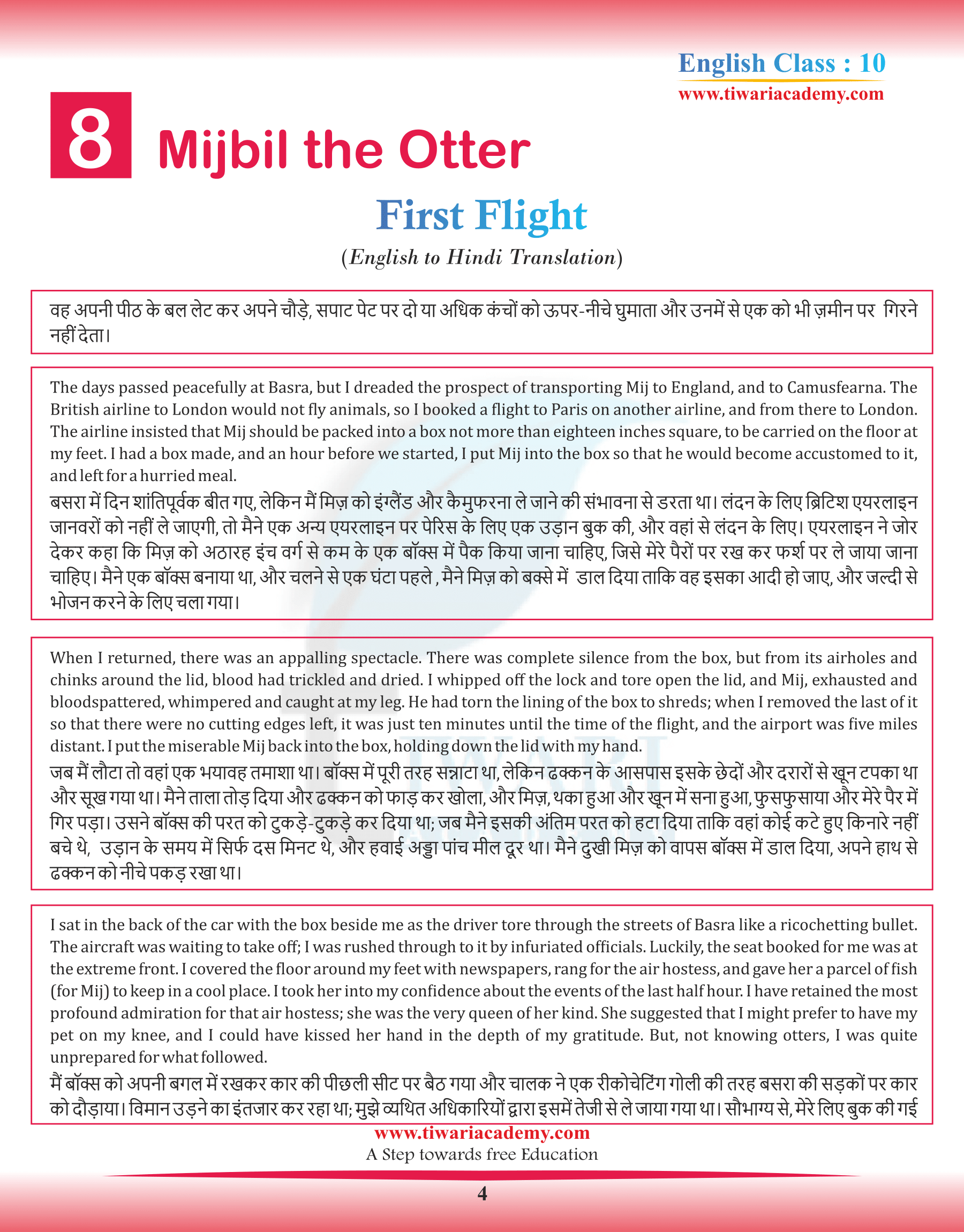 Class 10 English First Flight Chapter 8 Hindi Translation