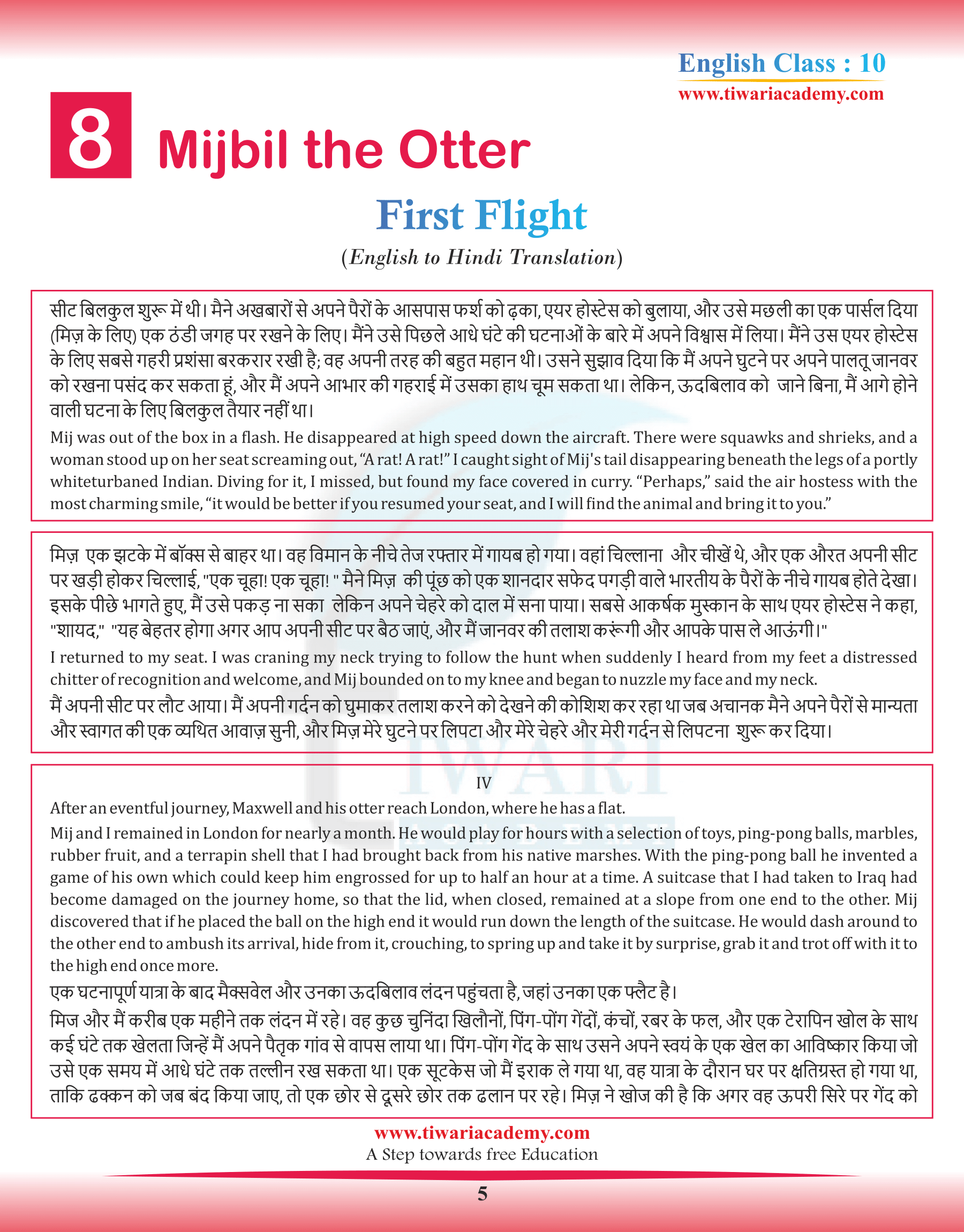 Class 10 English First Flight Chapter 8 Hindi Version