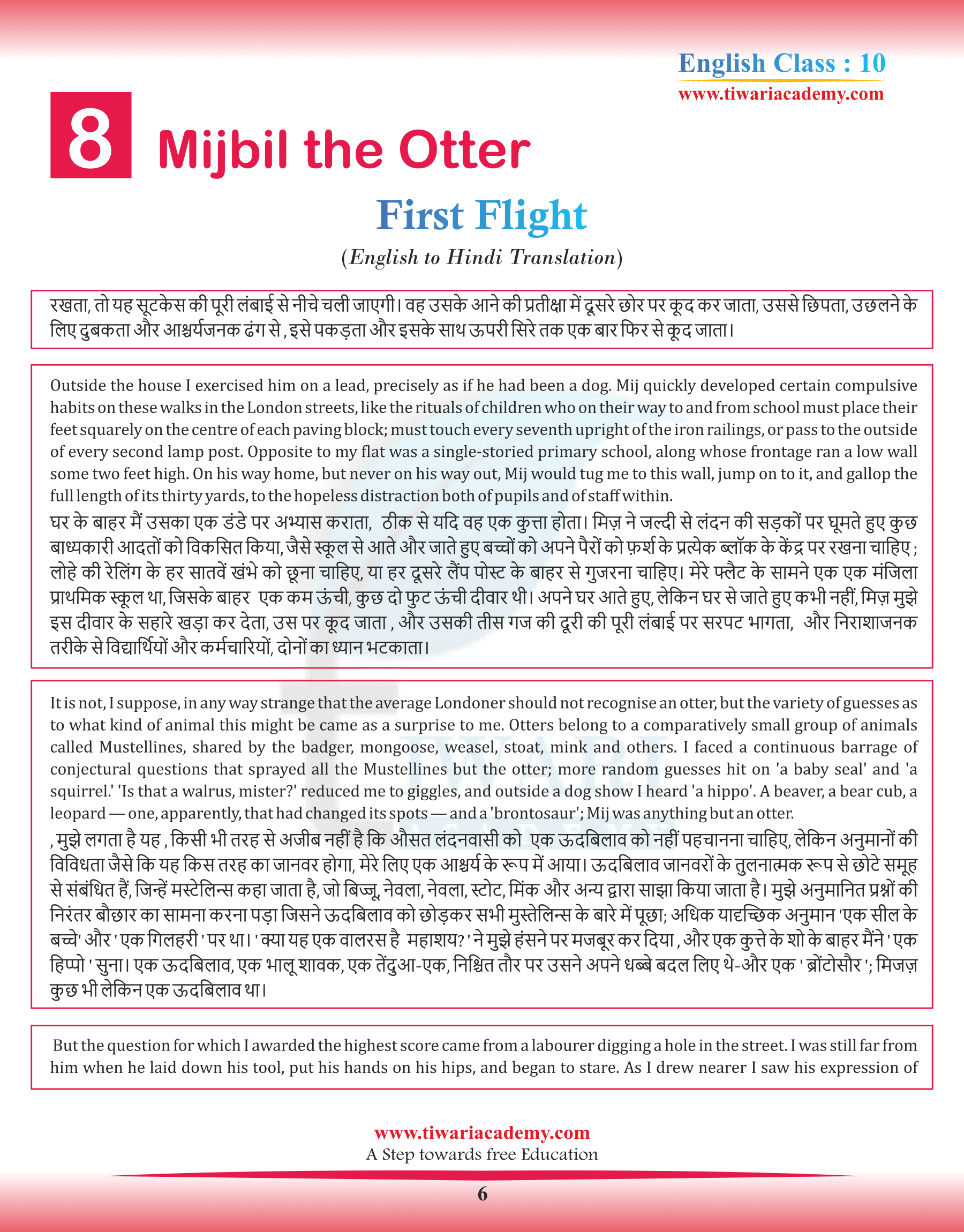Hindi Translation of Class 10 English First Flight Chapter 8