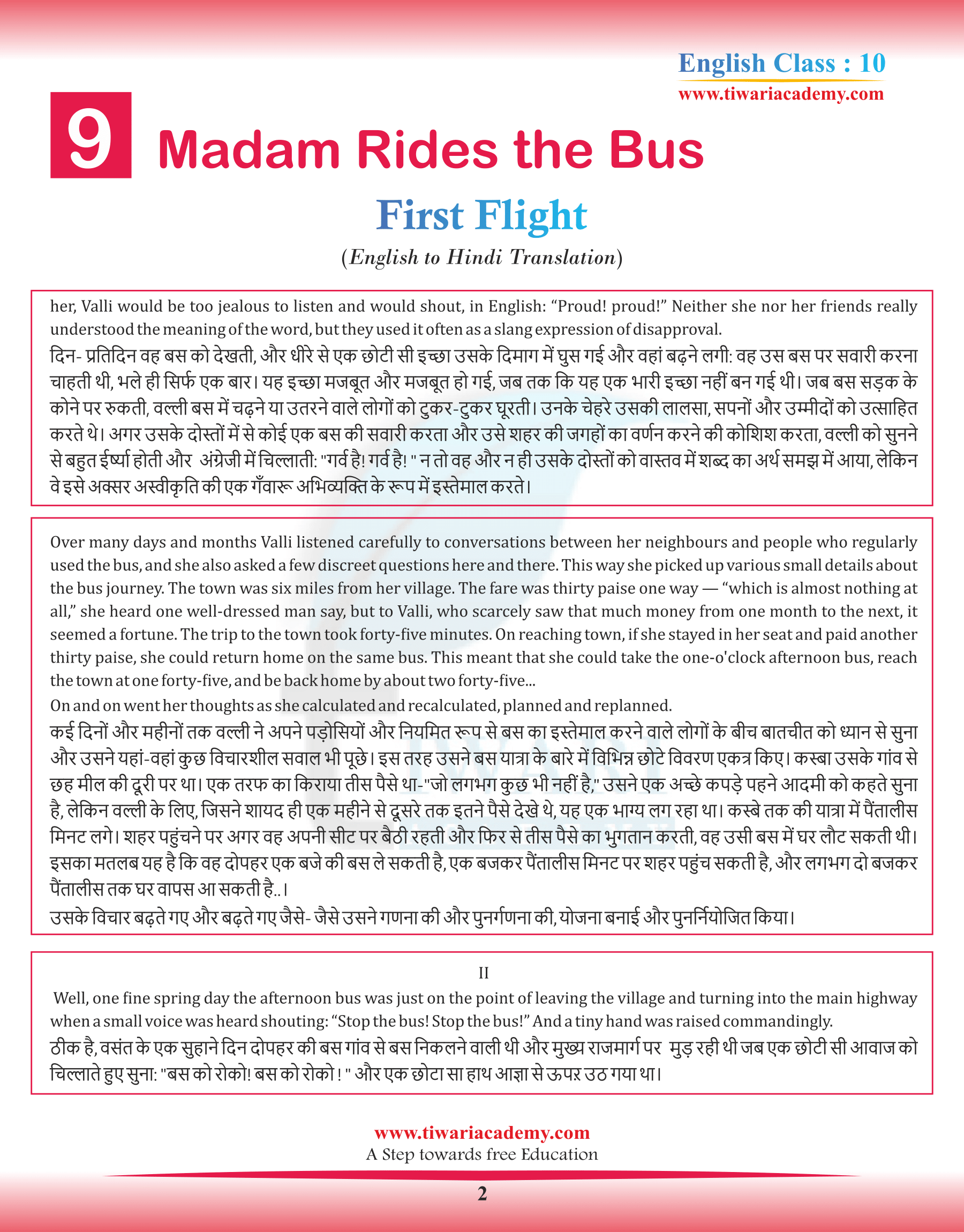 Class 10 English First Flight Chapter 9 Hindi Medium