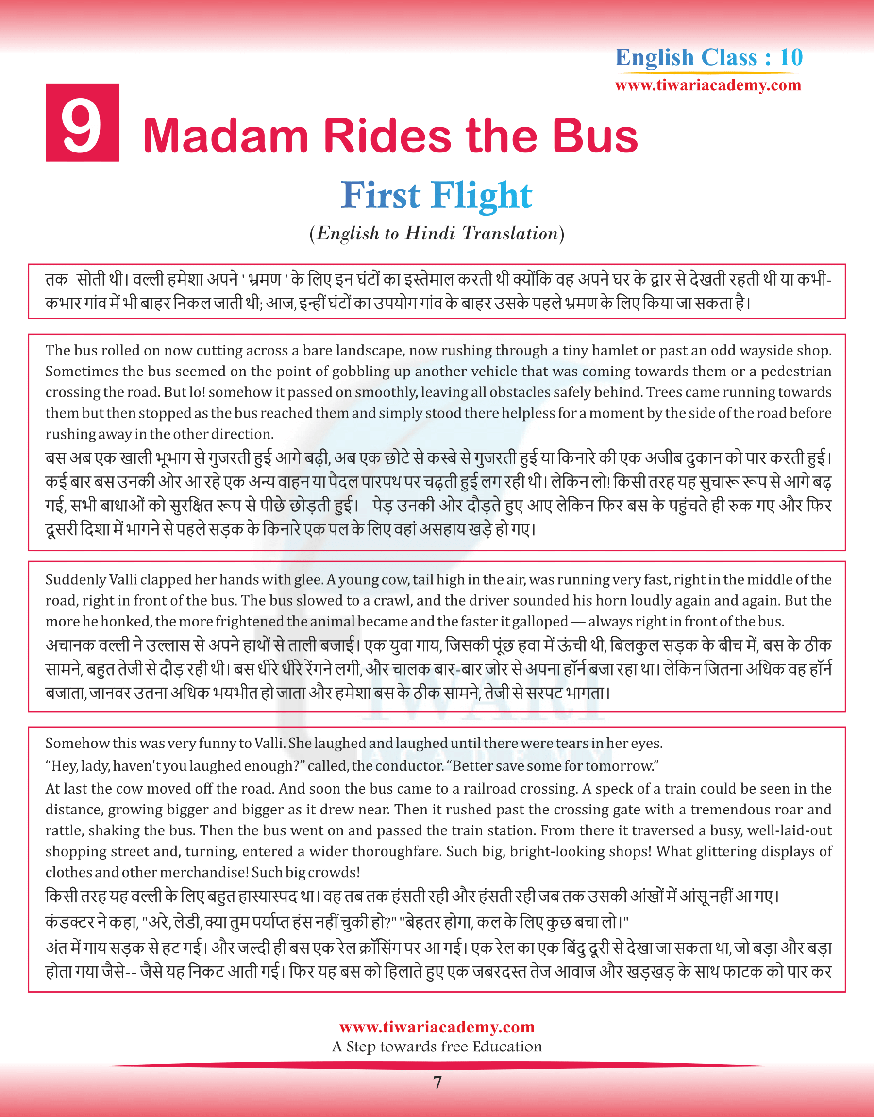 Hindi Translation of Class 10 English First Flight Chapter 9