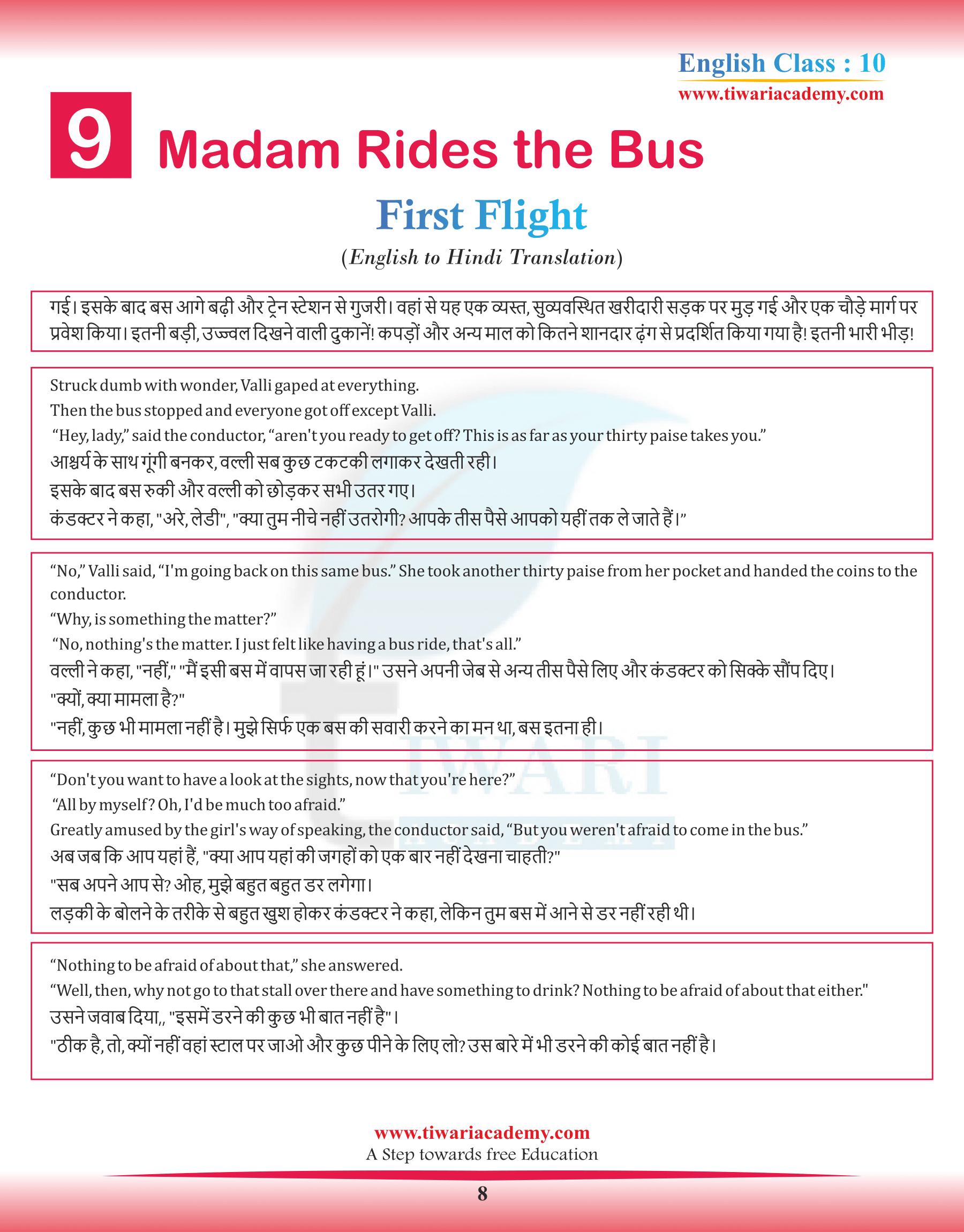 Hindi Version of Class 10 English First Flight Chapter 9