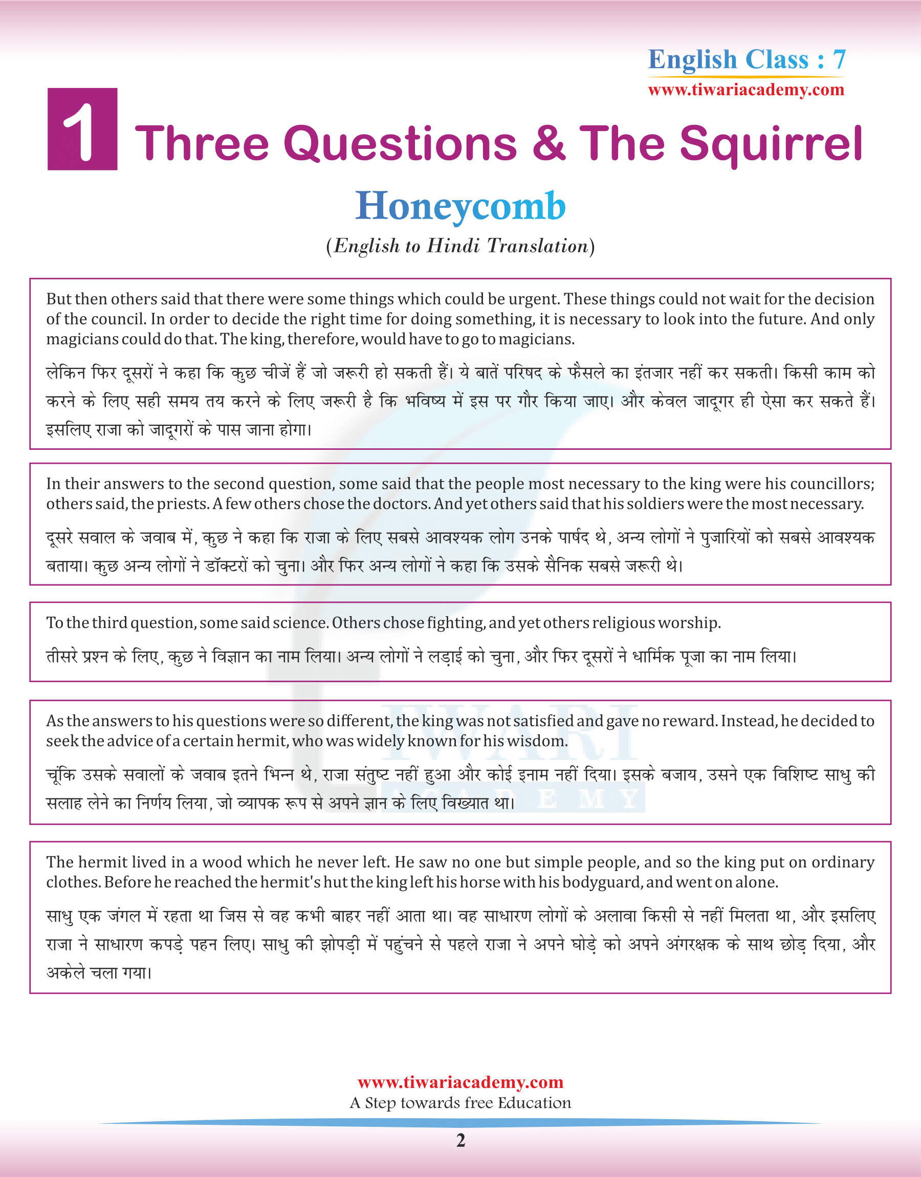 Class 7 English Honeycomb Chapter 1 Hindi Translation