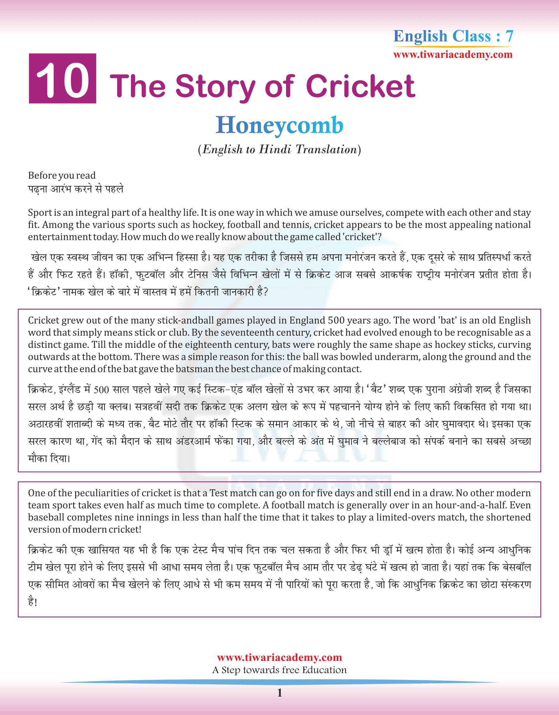 Class 7 English Honeycomb Chapter 10 The Story of Cricket in Hindi Medium