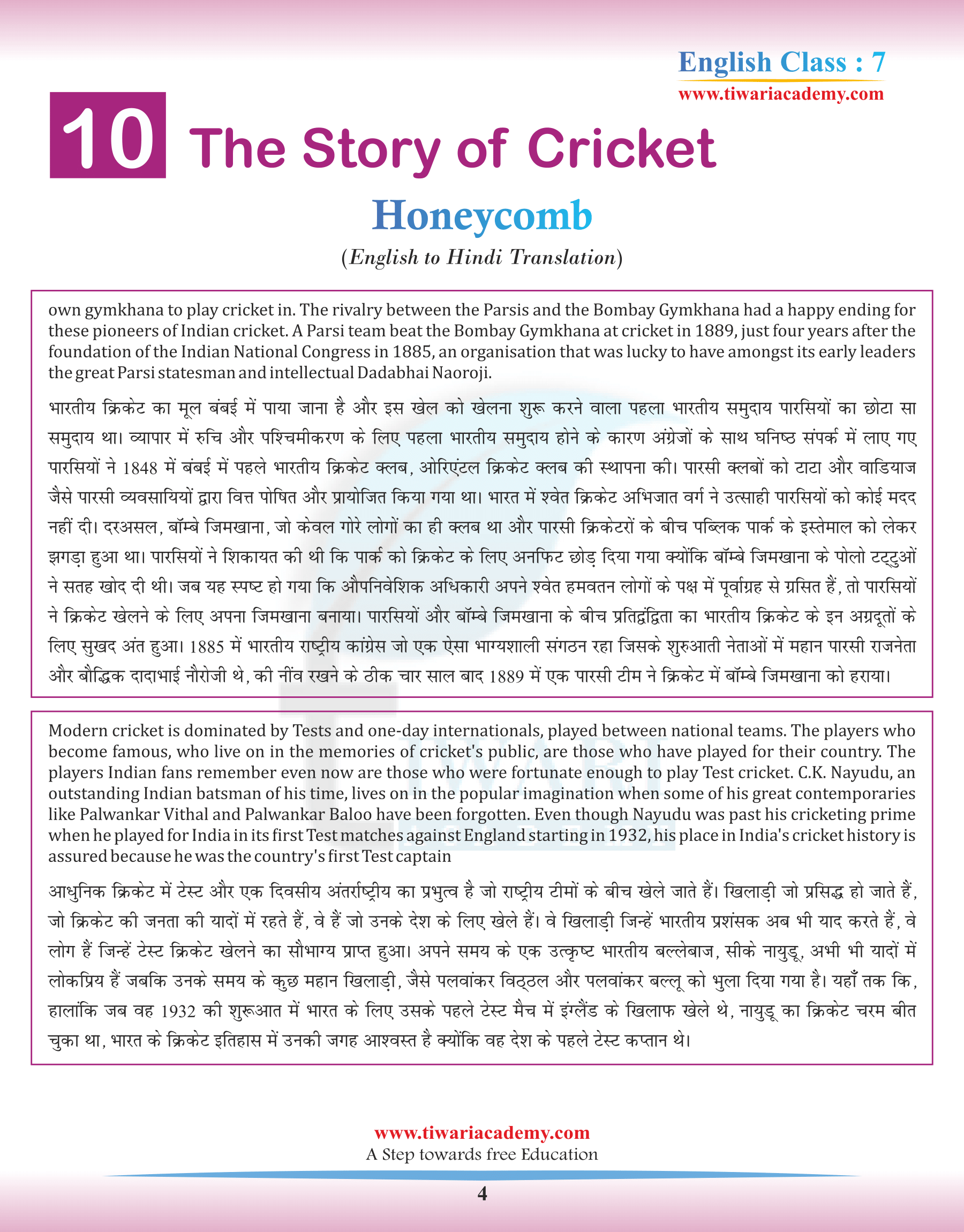 Class 7 English Honeycomb Chapter 10 Hindi Translation