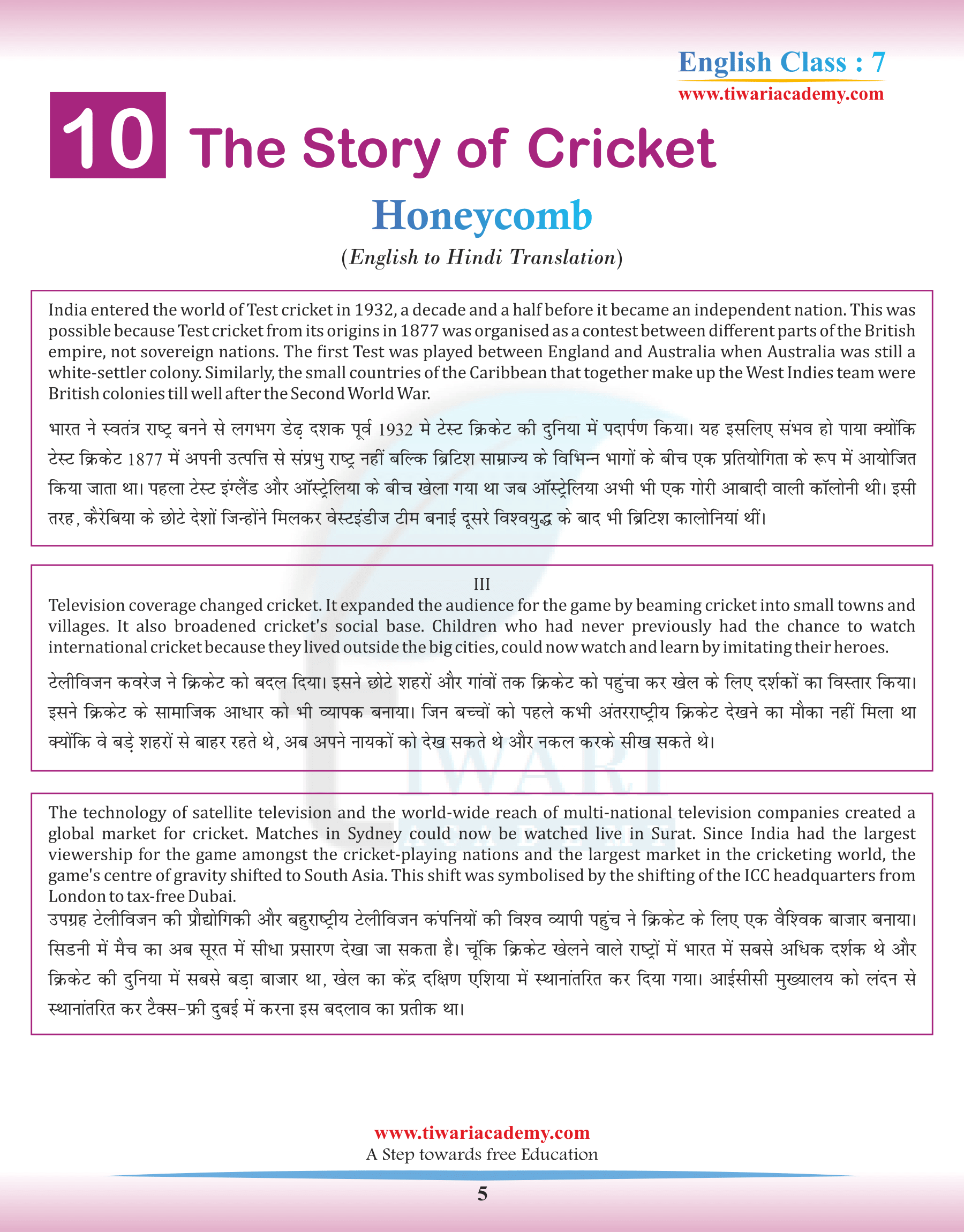 Class 7 English Chapter 10 in Hindi Medium