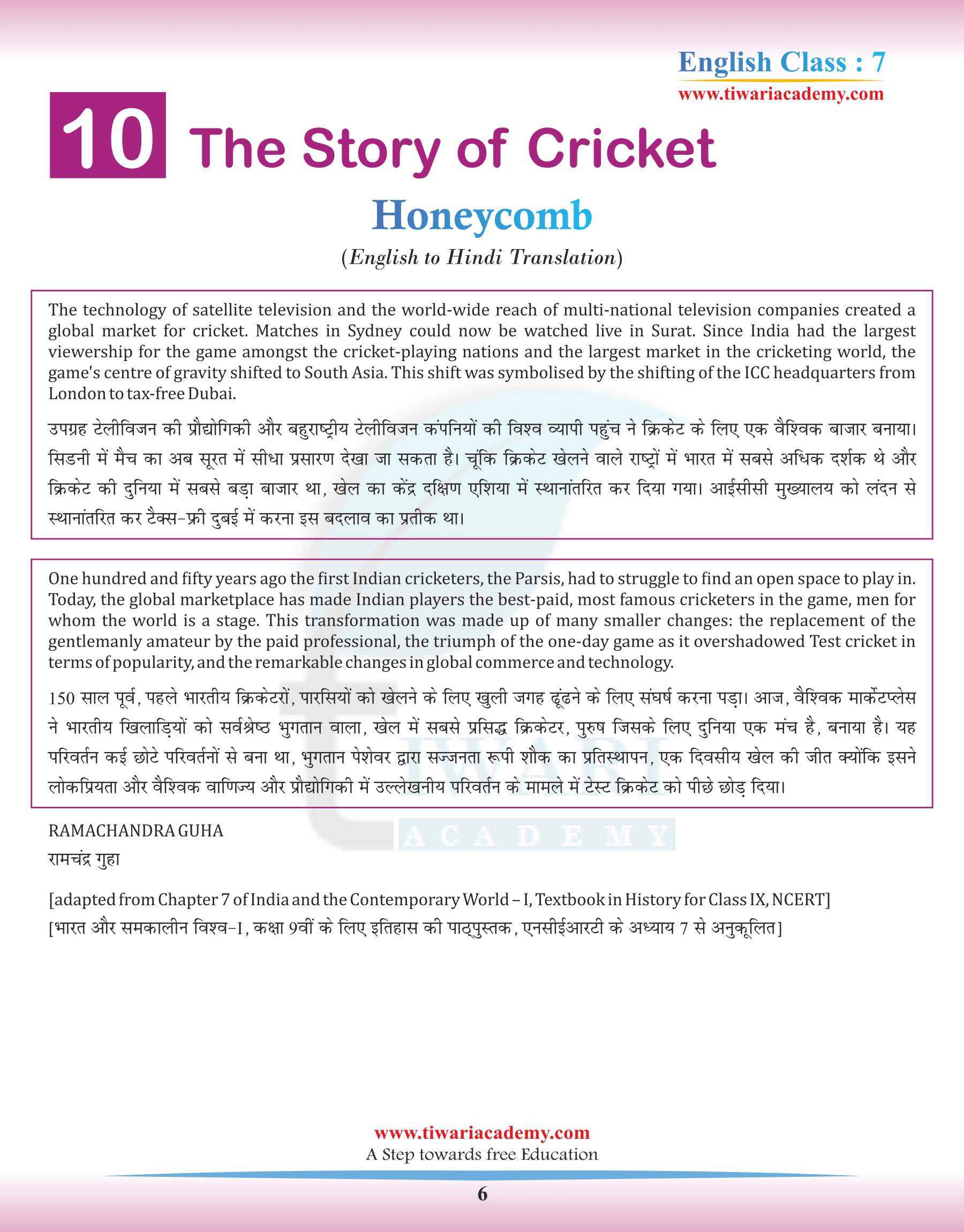Class 7 English Chapter 10 in Hindi
