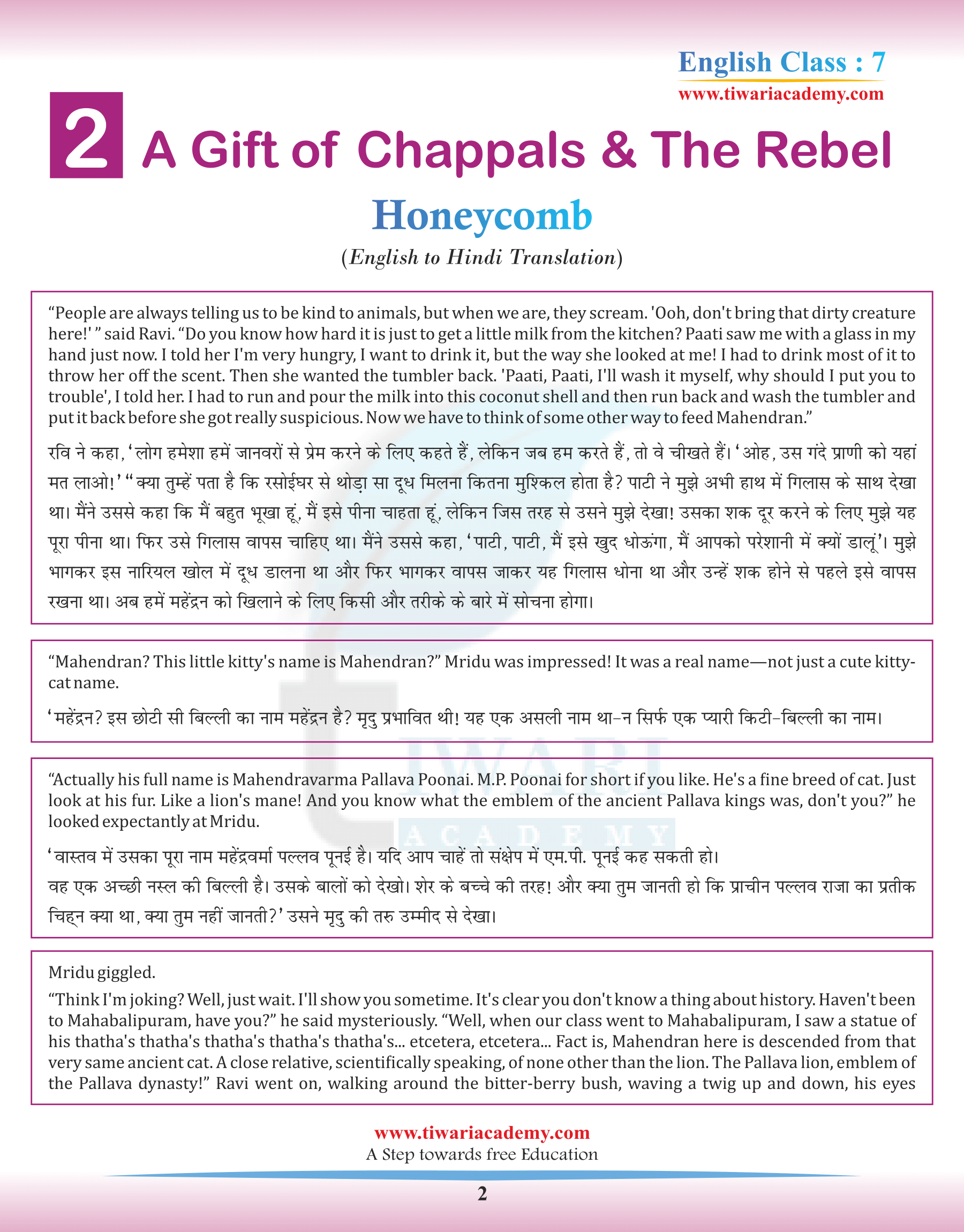 Class 7 English Honeycomb Chapter 2 Hindi Translation