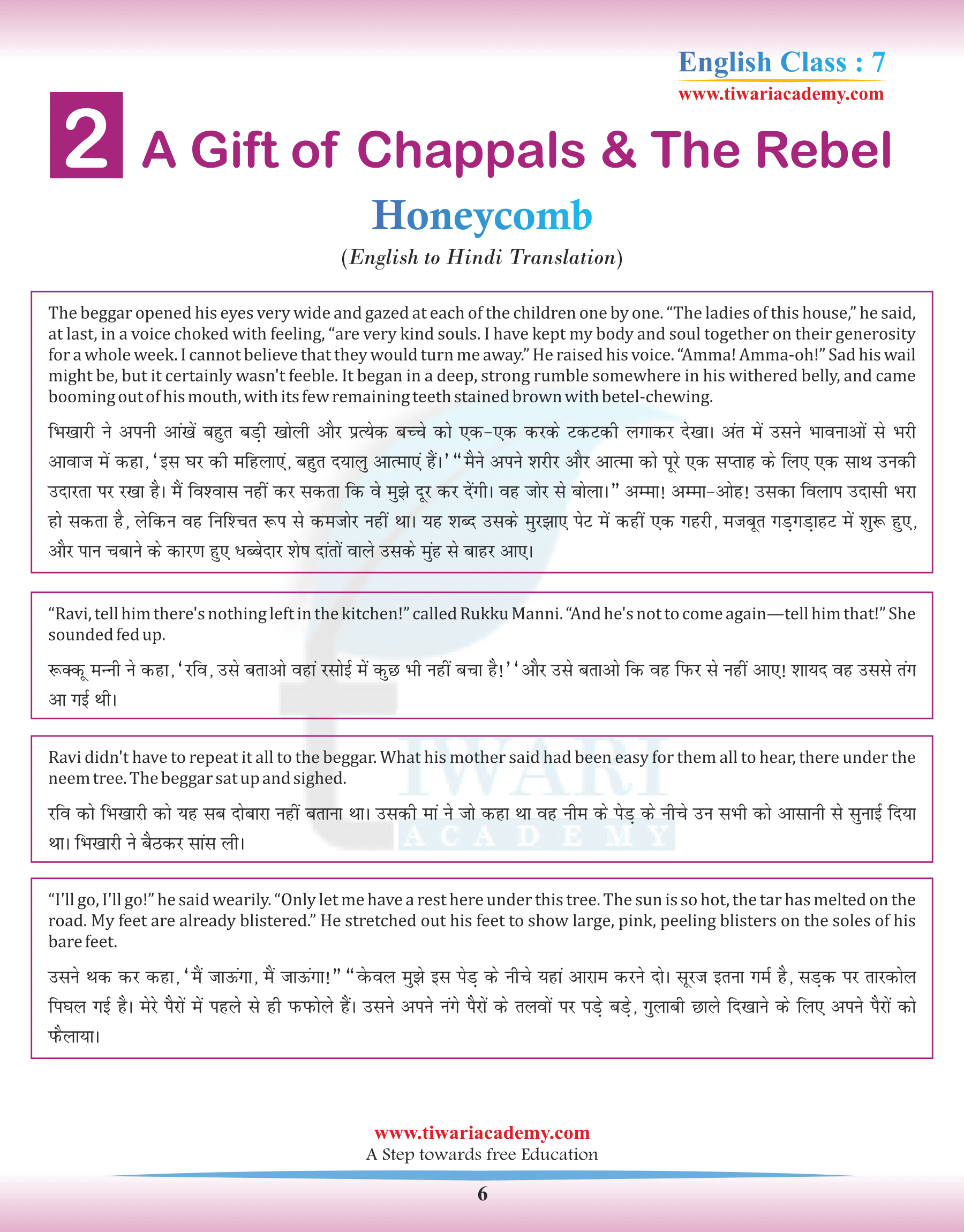 Class 7 English Chapter 2 in Hindi Medium