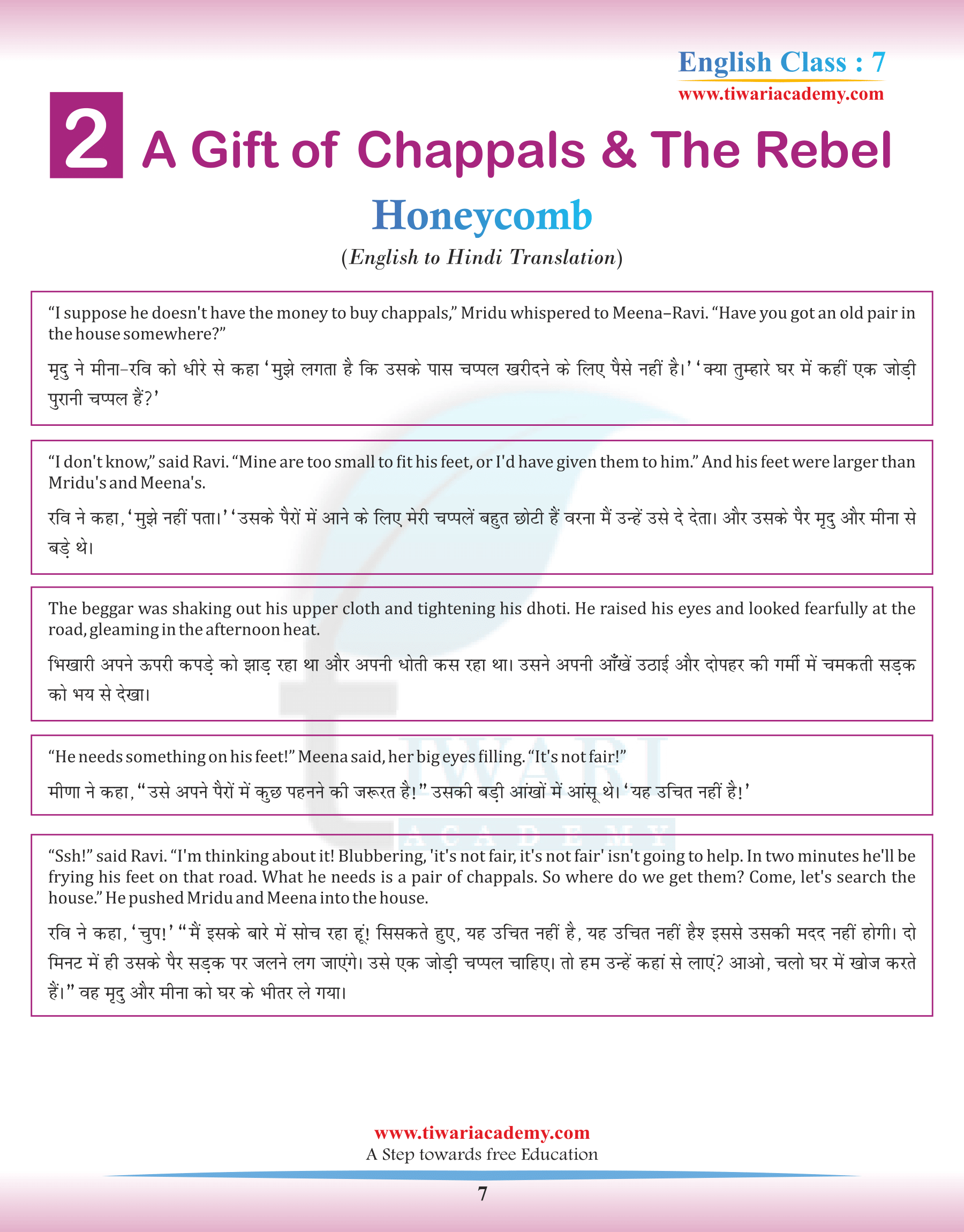 Class 7 English Chapter 2 Hindi Translation