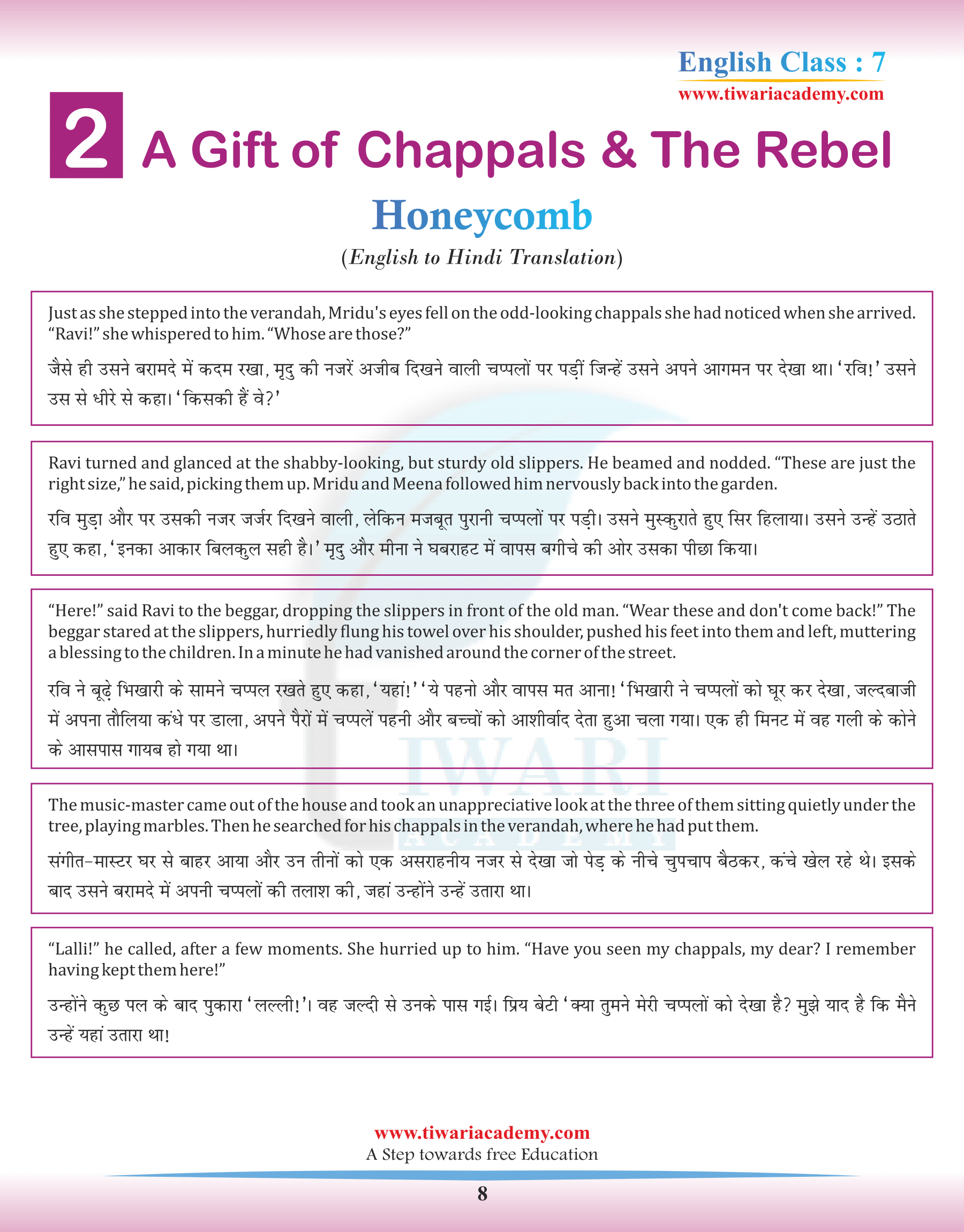 Class 7 English Chapter 2 Hindi Men