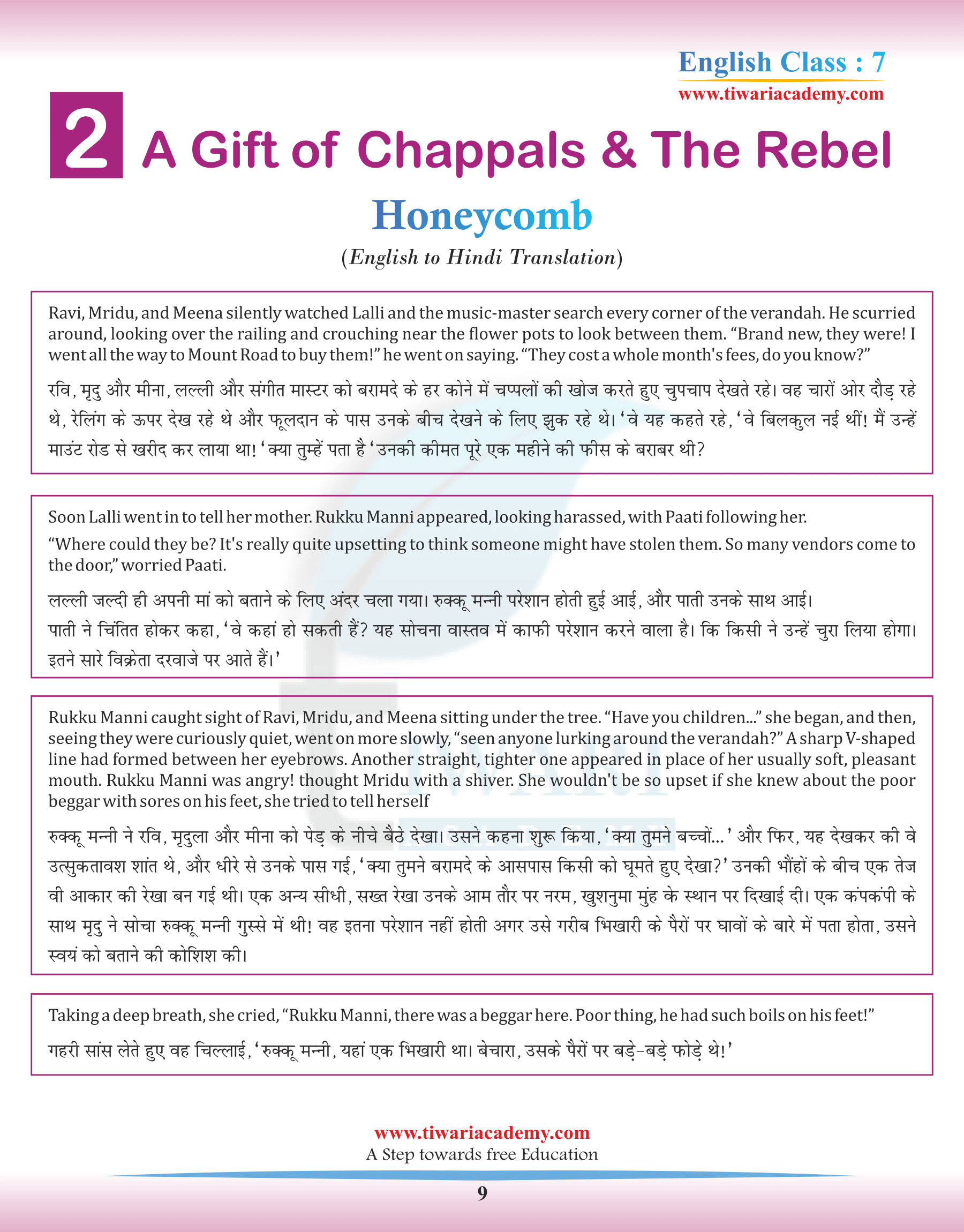 Class 7 English Chapter 2 in Hindi