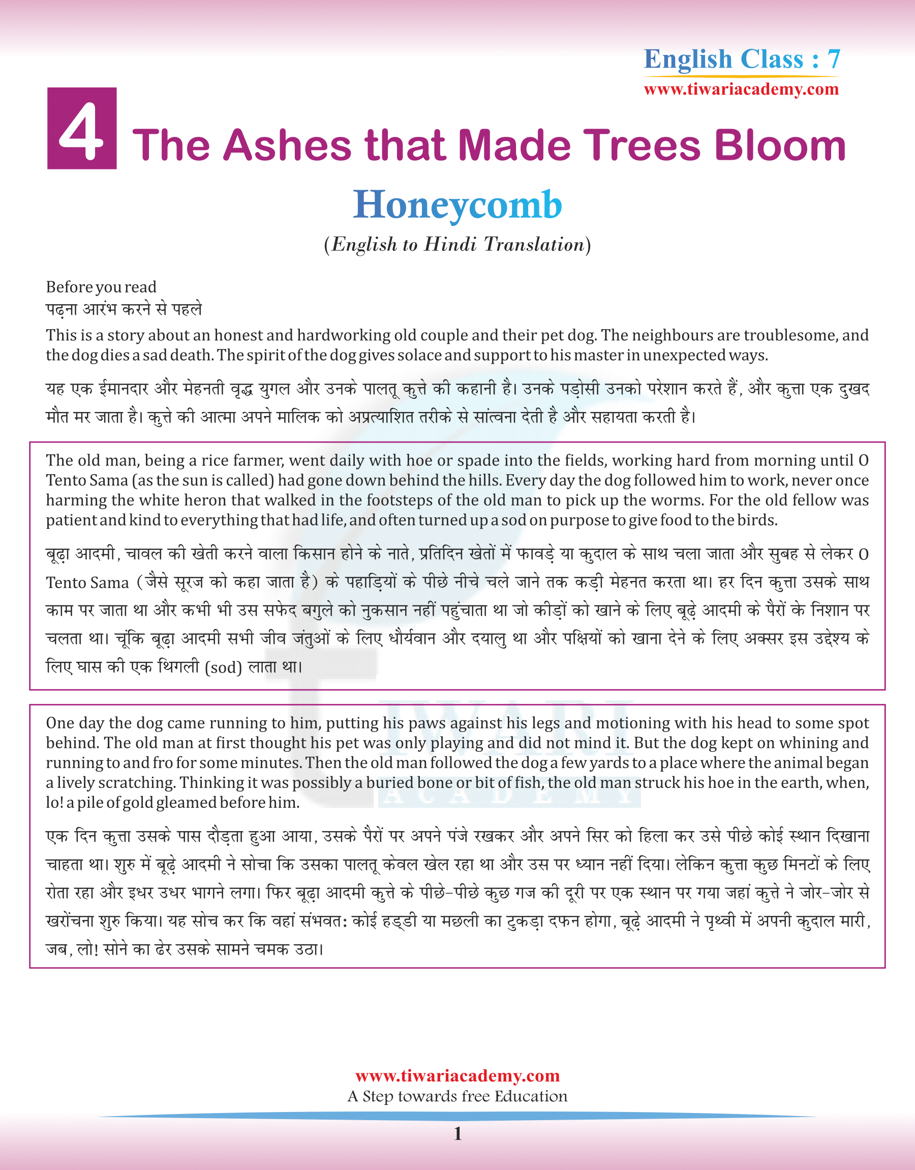 Class 7 English Honeycomb Chapter 4 The Ashes that Made Trees Bloom in Hindi Medium