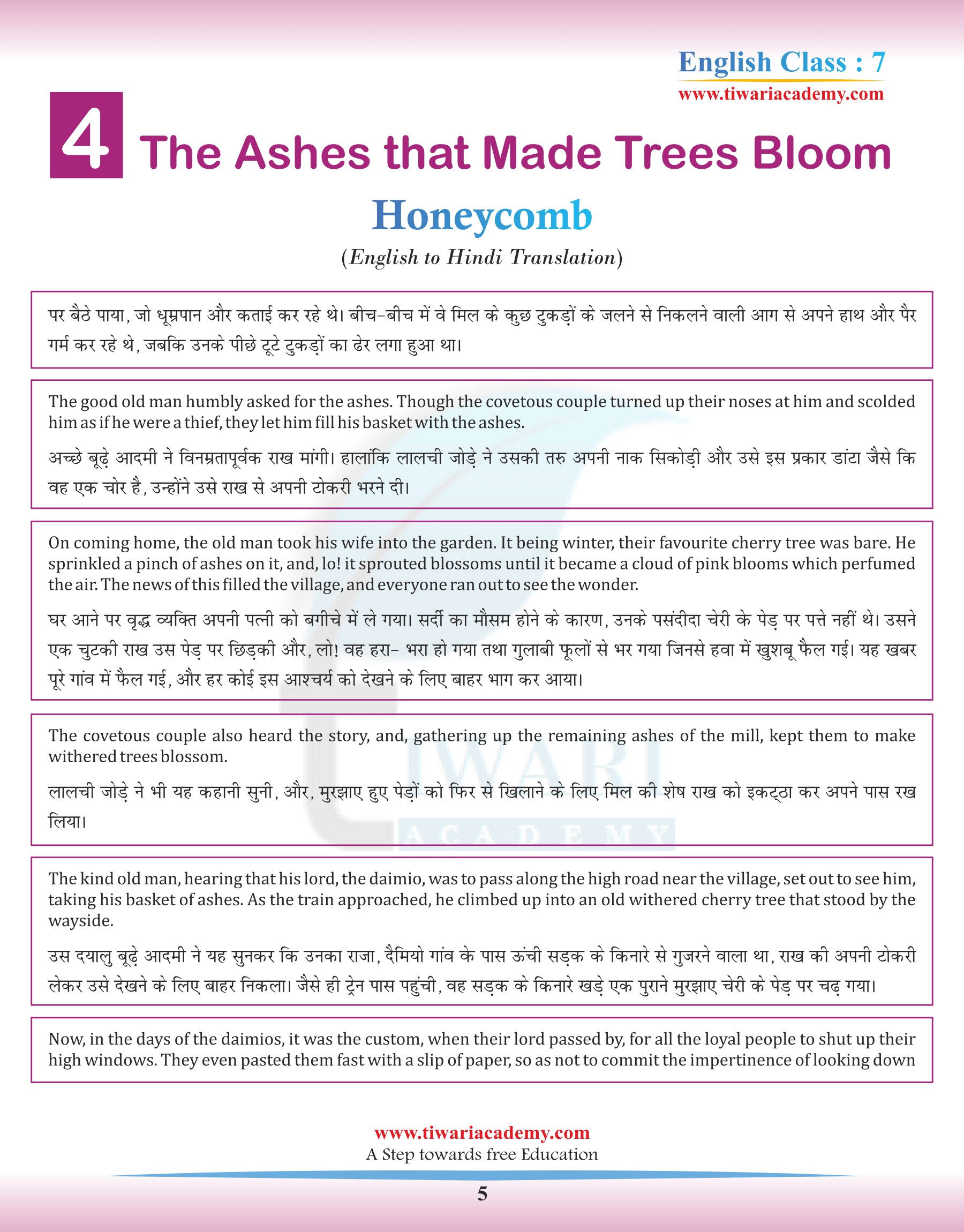 ncert-solutions-for-class-7-english-honeycomb-chapter-4-in-pdf-2022-23