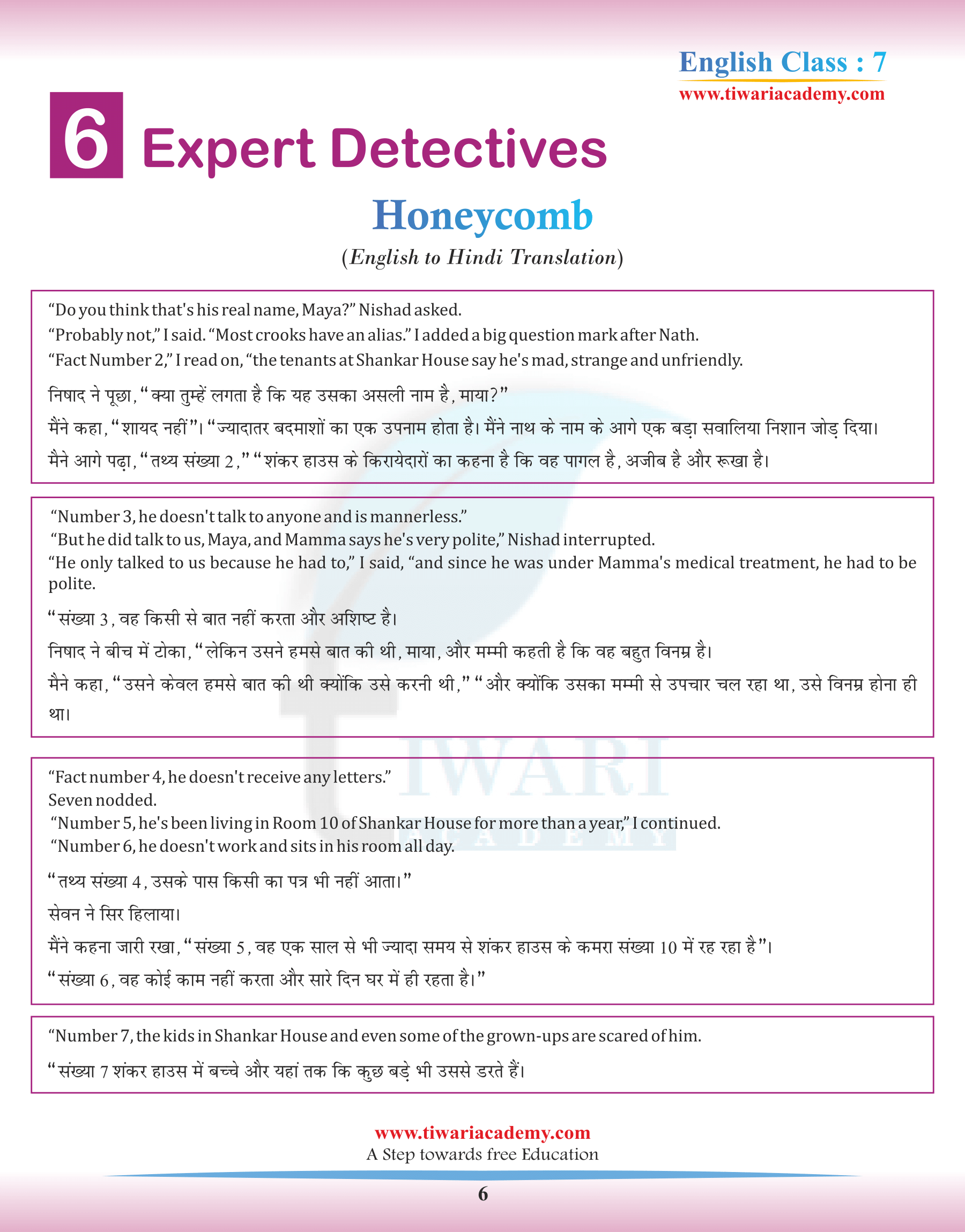 Class 7 English Chapter 6 in Hindi