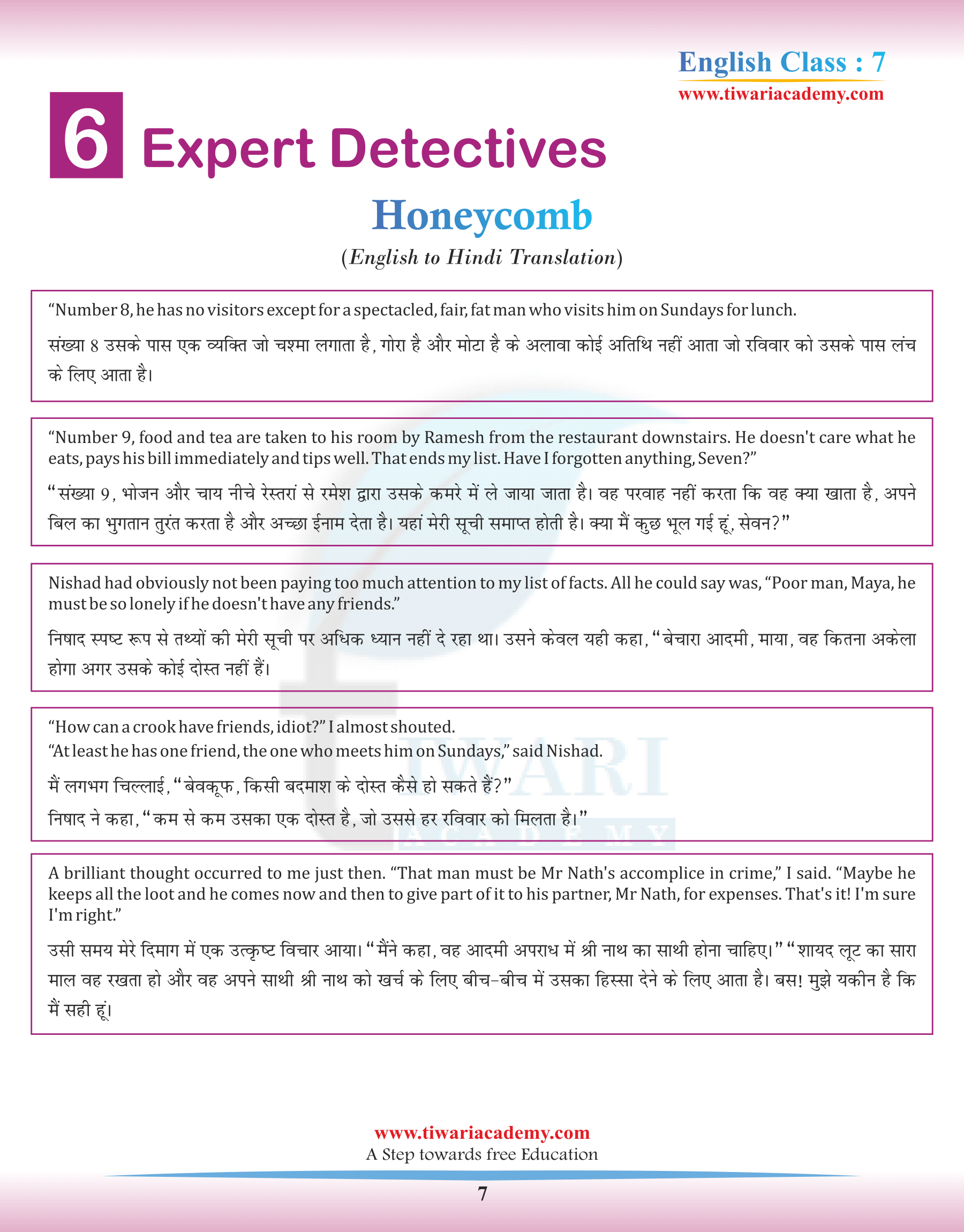 Class 7 English Chapter 6 in Hindi PDF