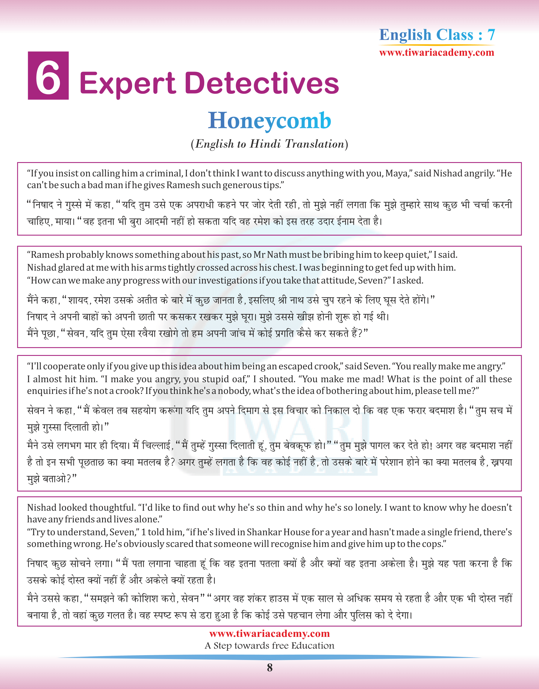 Hindi Medium of Class 7 English Chapter 6