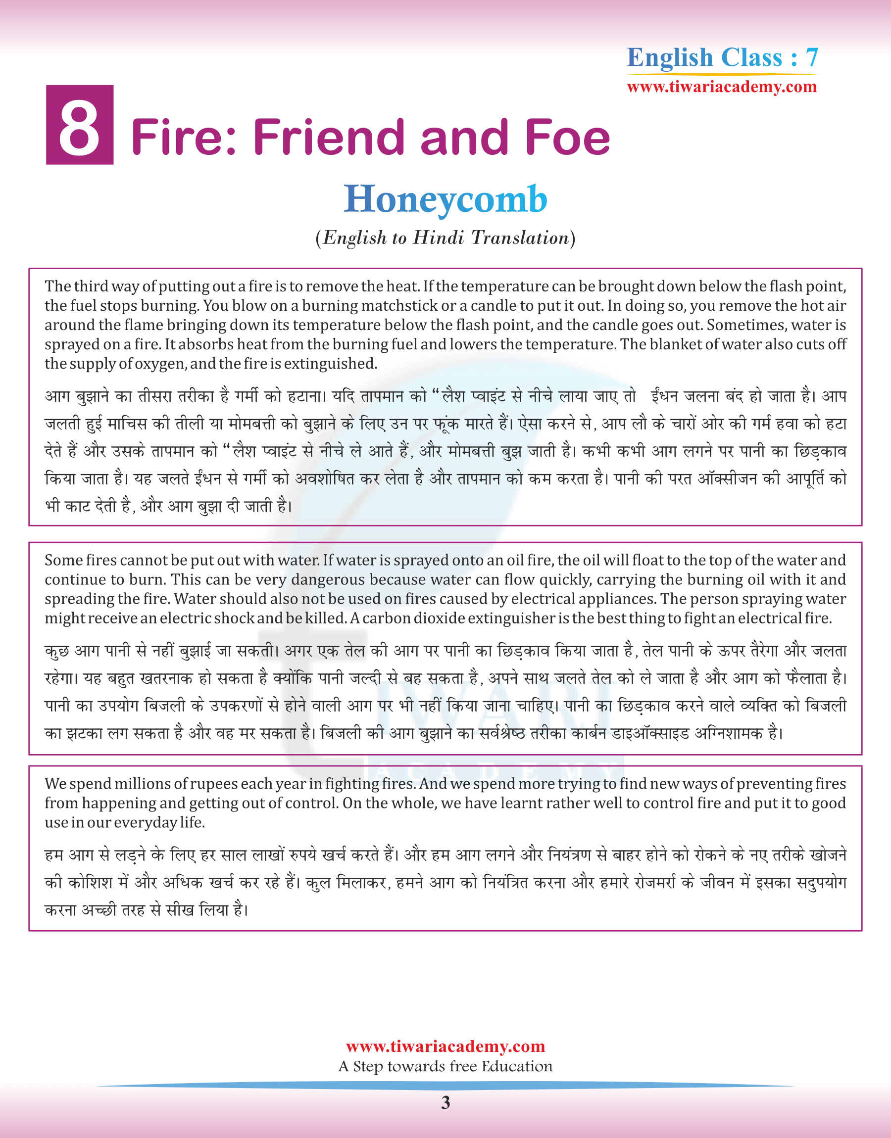 Class 7 English Honeycomb Chapter 8 Hindi Translation