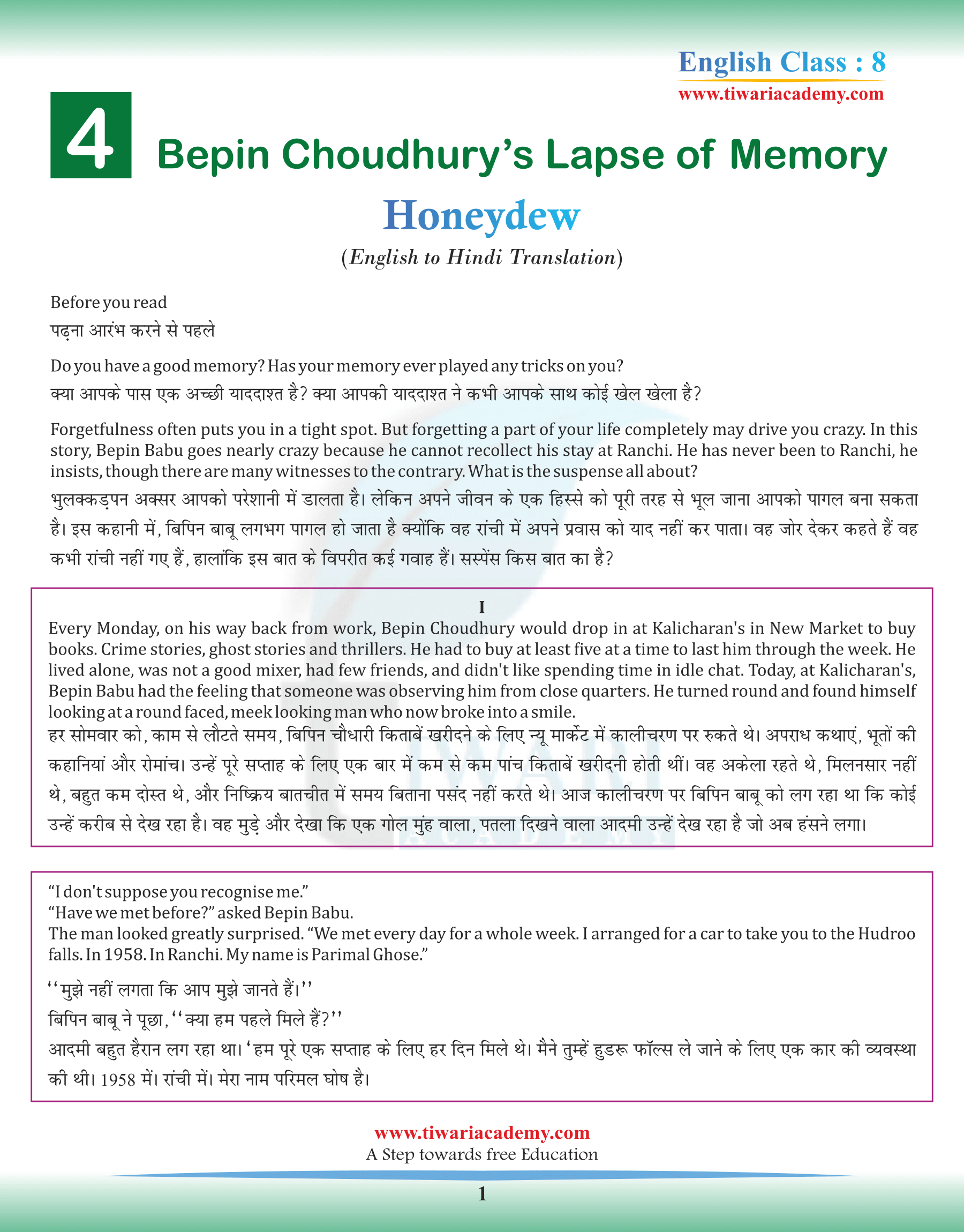 Class 8 English Honeydew Chapter 4 in Hindi