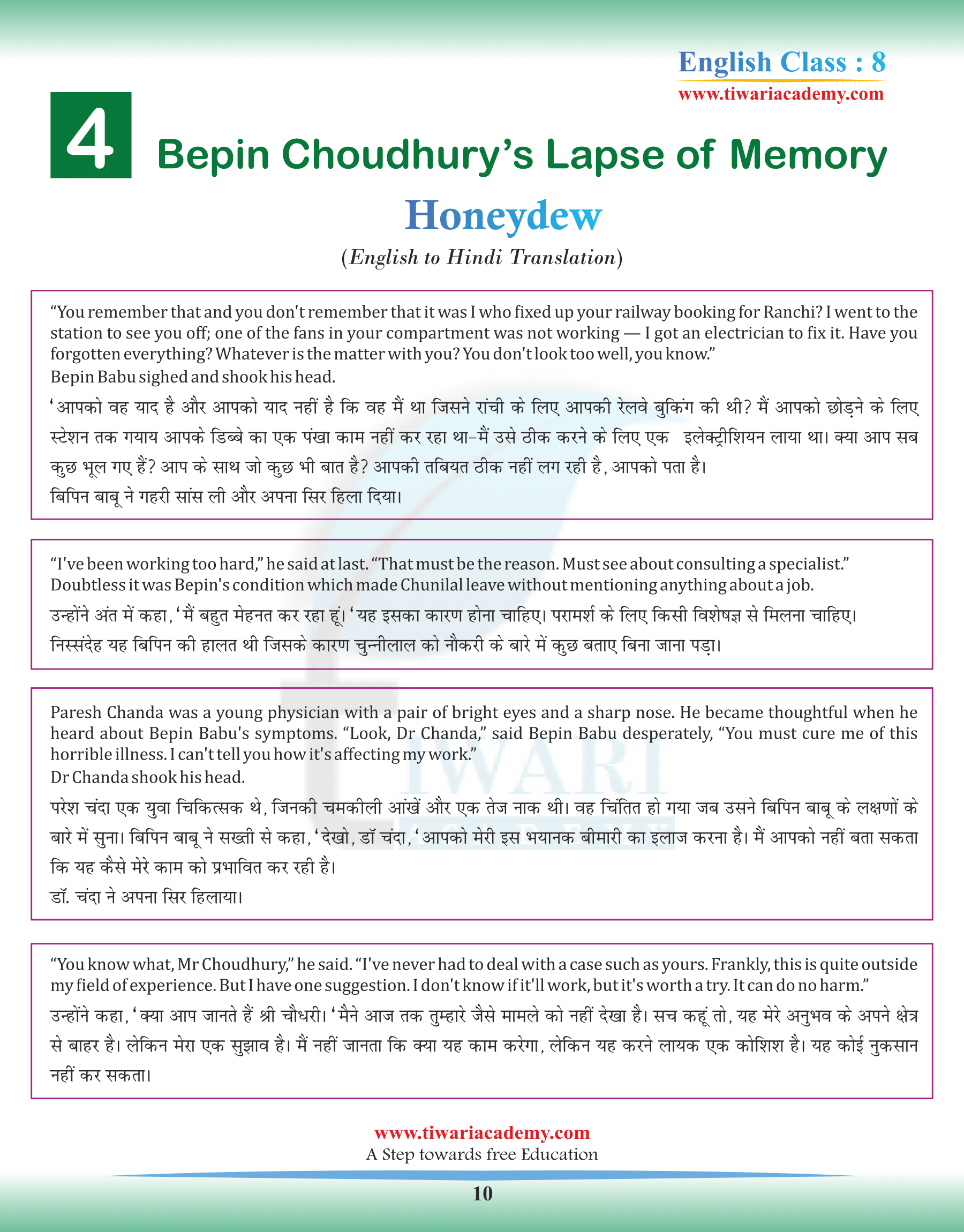Class 8 English Chapter 4 in Hindi