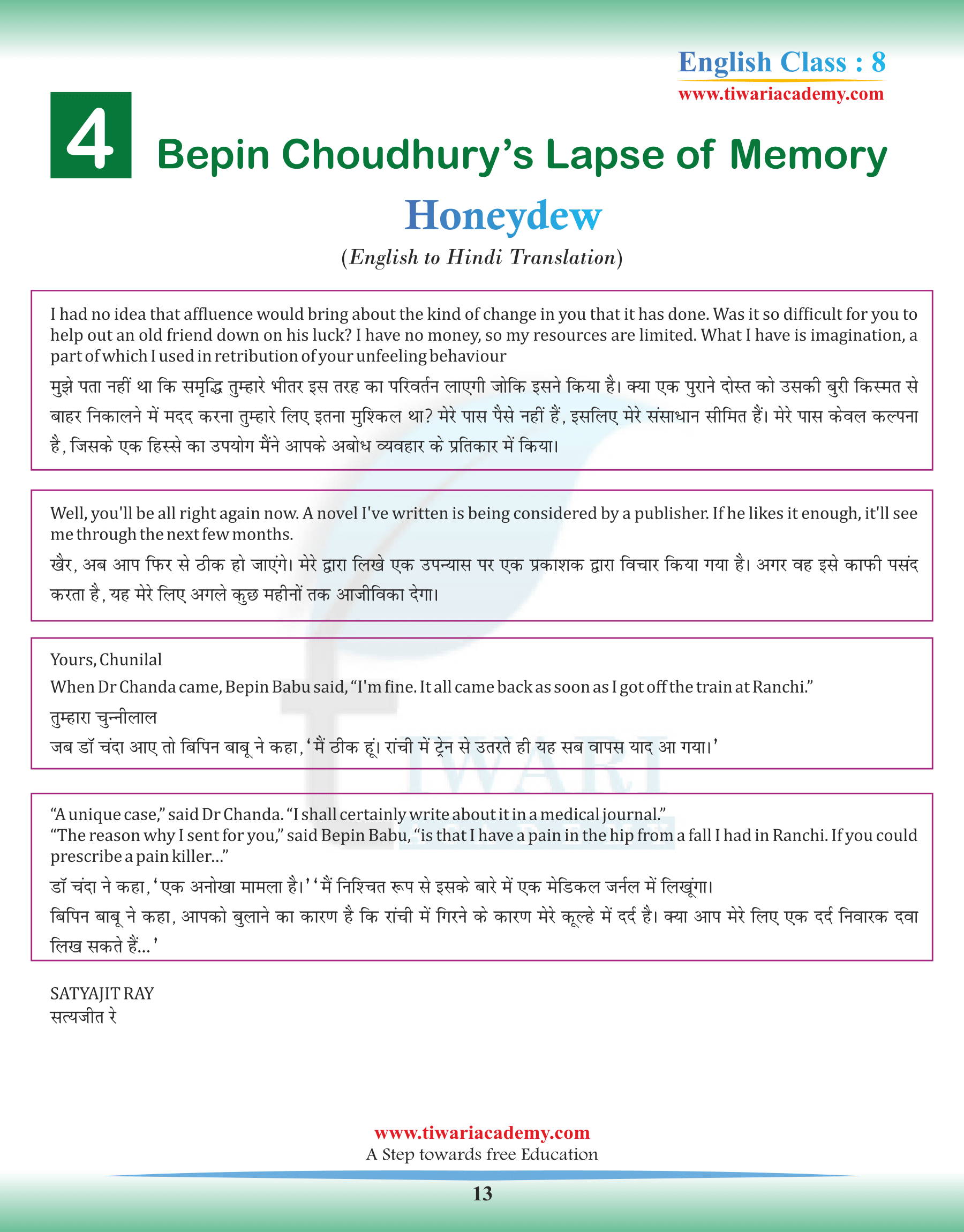 Class 8 English Chapter 4 Hindi Medium men