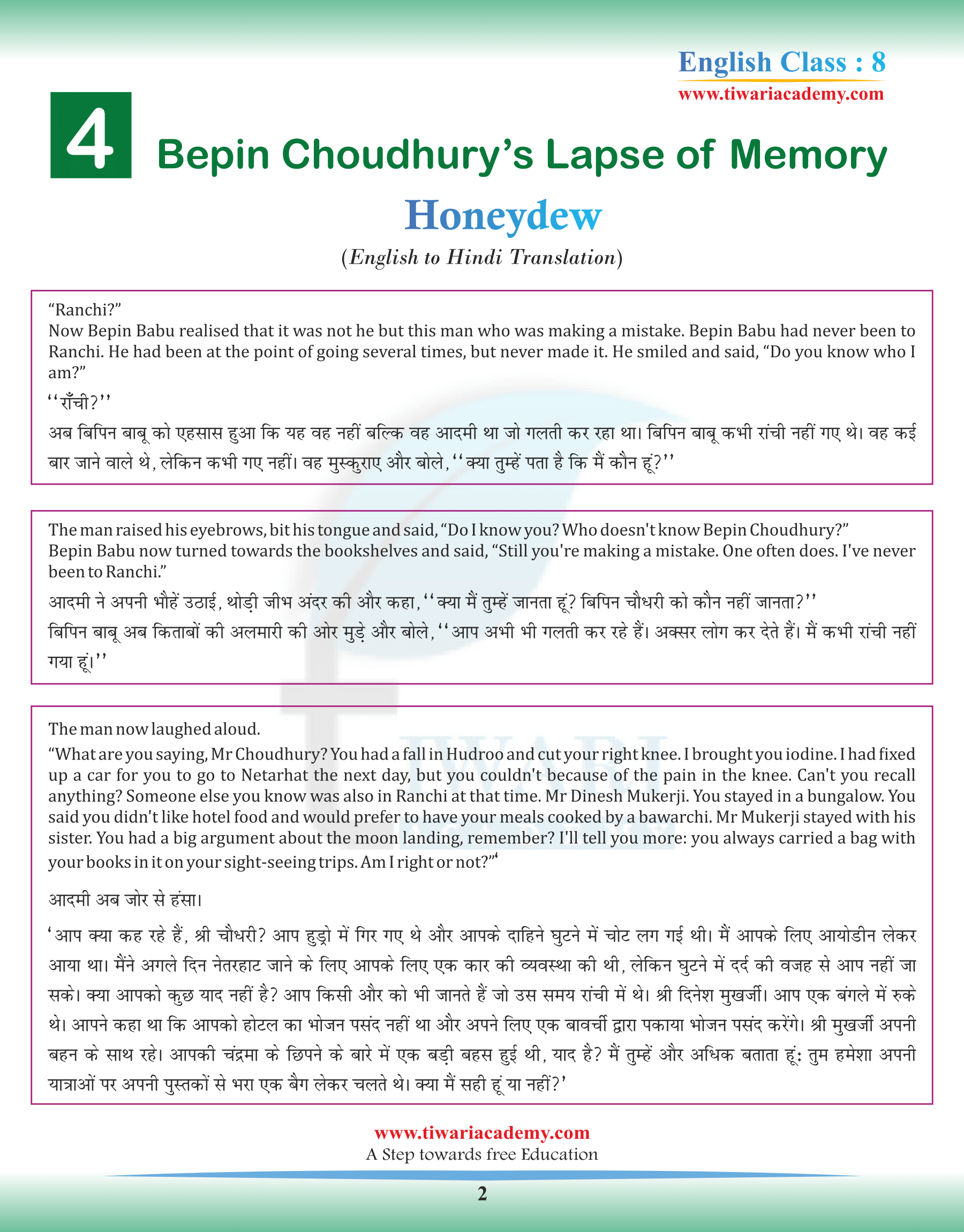 Hindi Translation of Class 8 English Honeydew Chapter 4