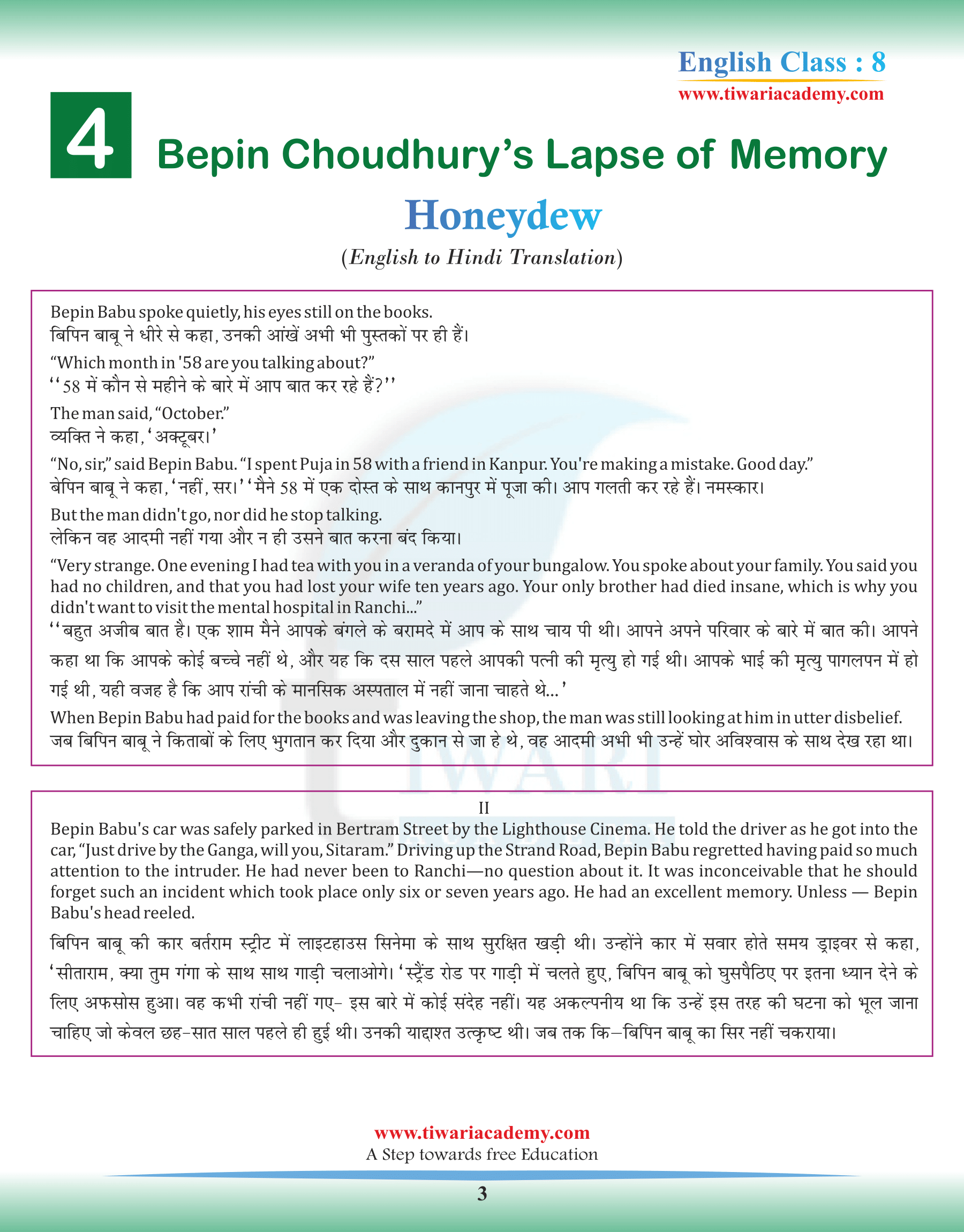 Class 8 English Honeydew Chapter 4 Hindi Medium