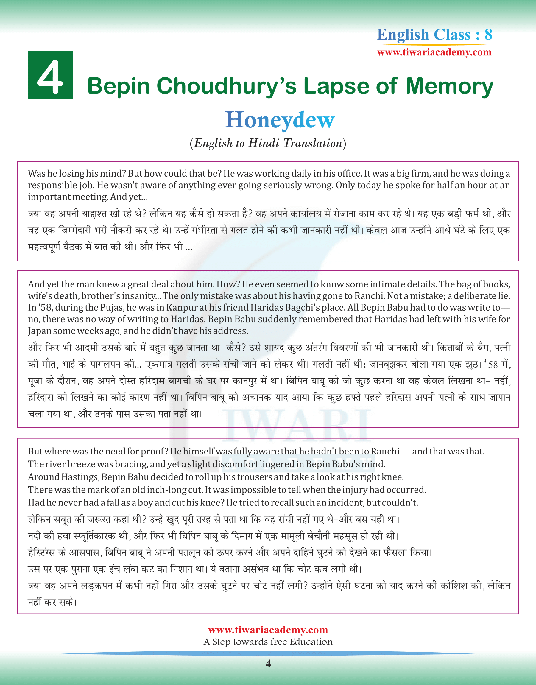 Class 8 English Honeydew Chapter 4 in Hindi Translation