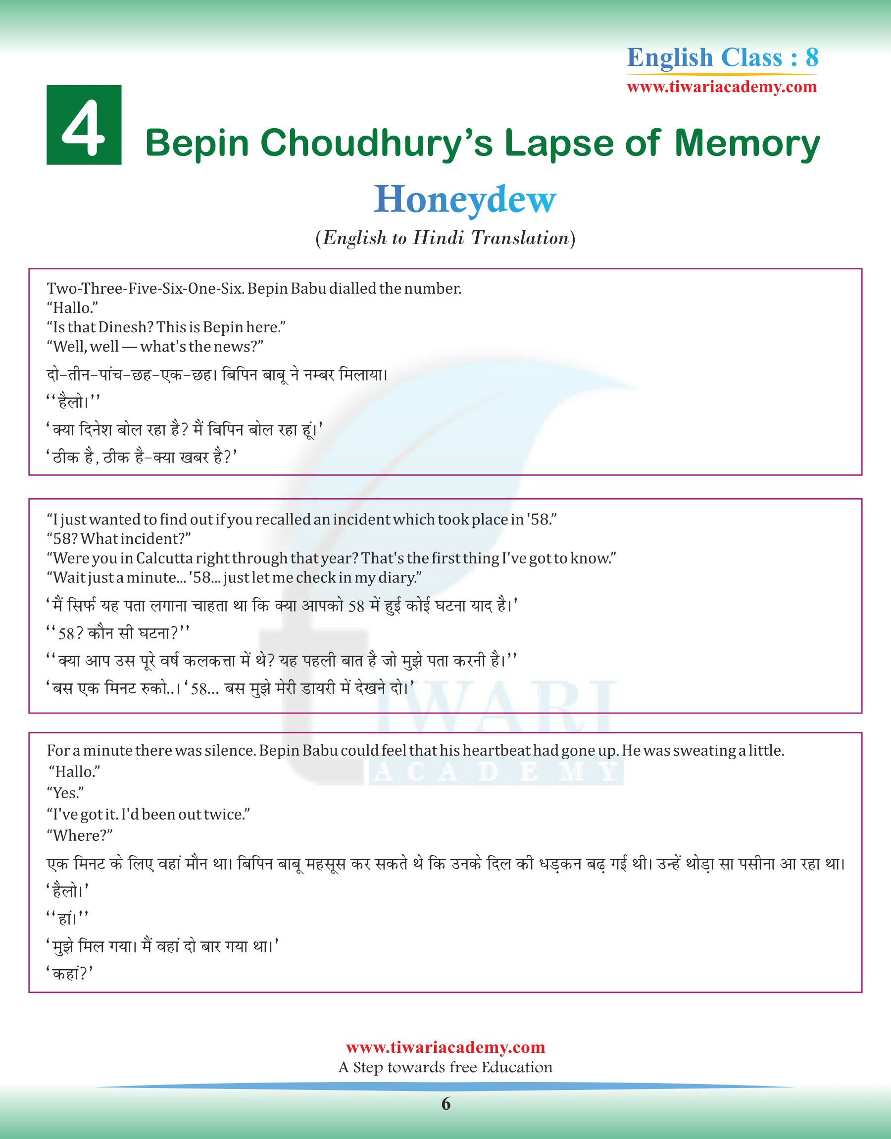 Class 8 English Chapter 4 in Hindi