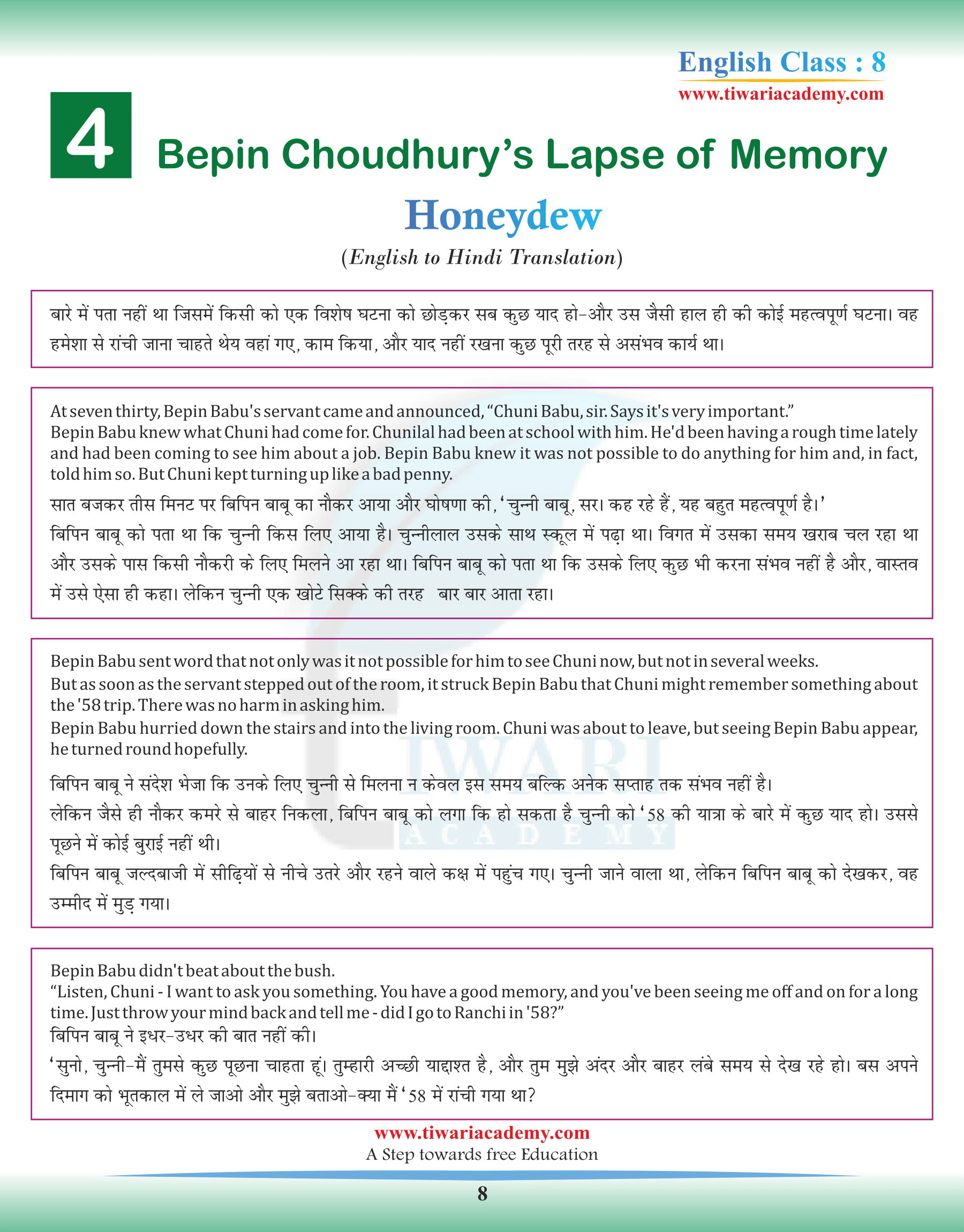 Hindi format of Class 8 English Chapter 4