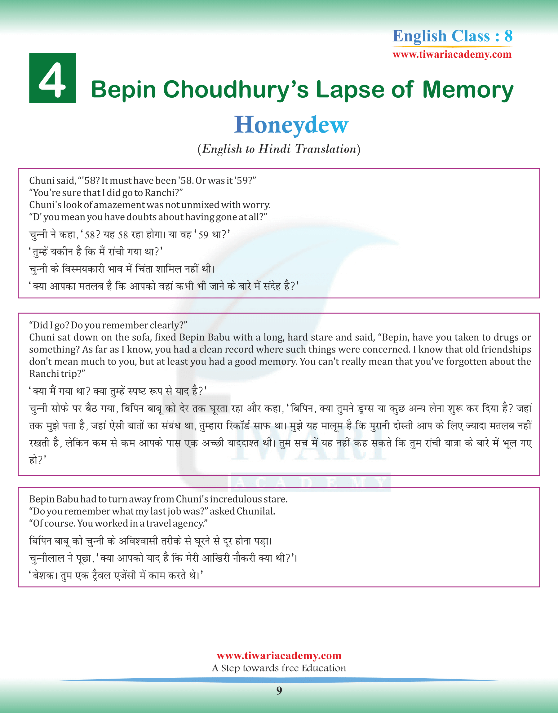 Class 8 English Chapter 4 Hindi men