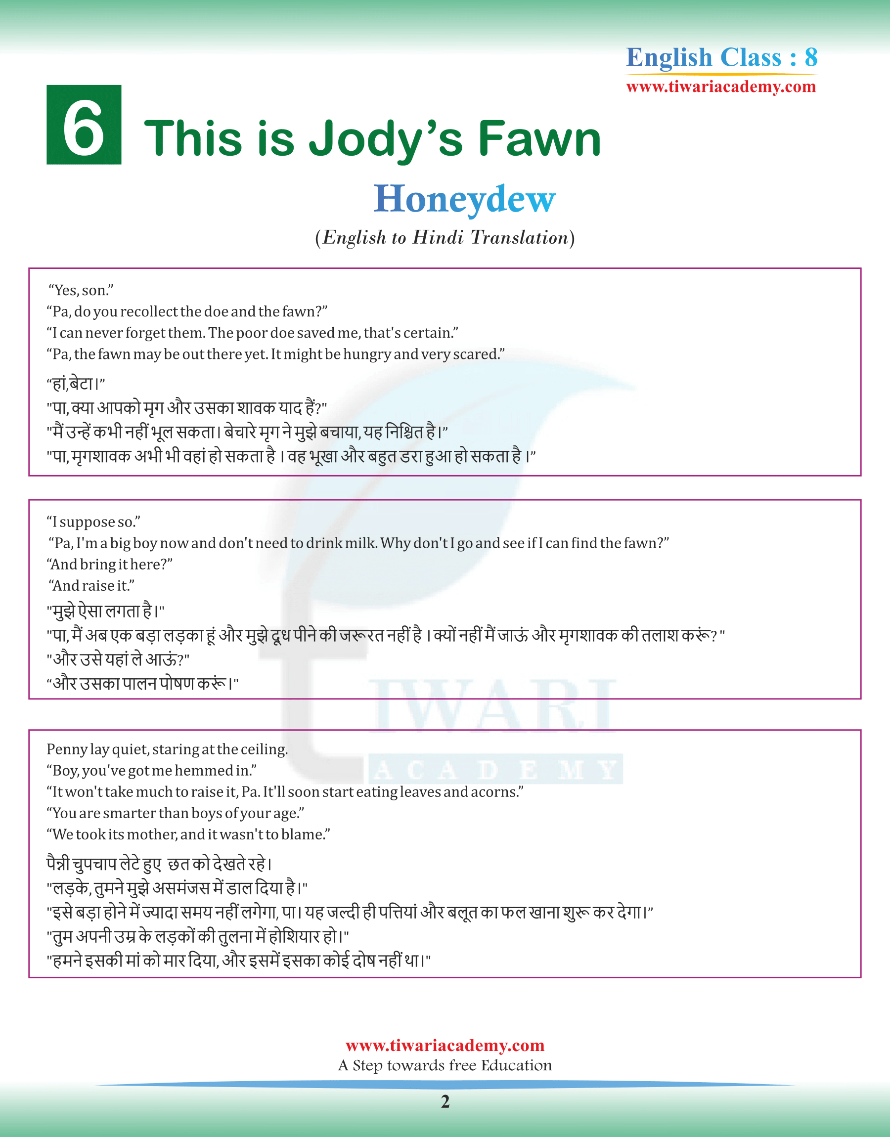 Class 8 English Honeydew Chapter 6 in Hindi