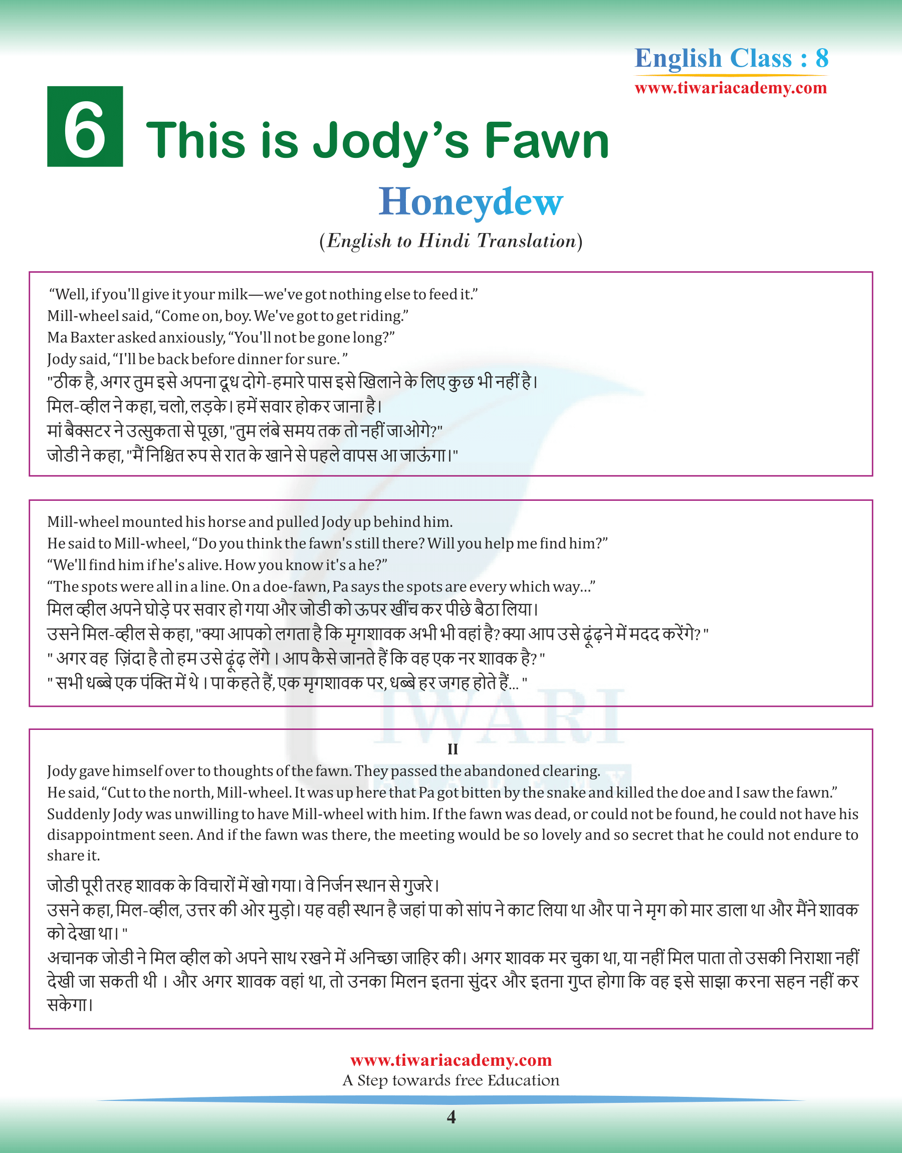 Class 8 English Chapter 6 in Hindi