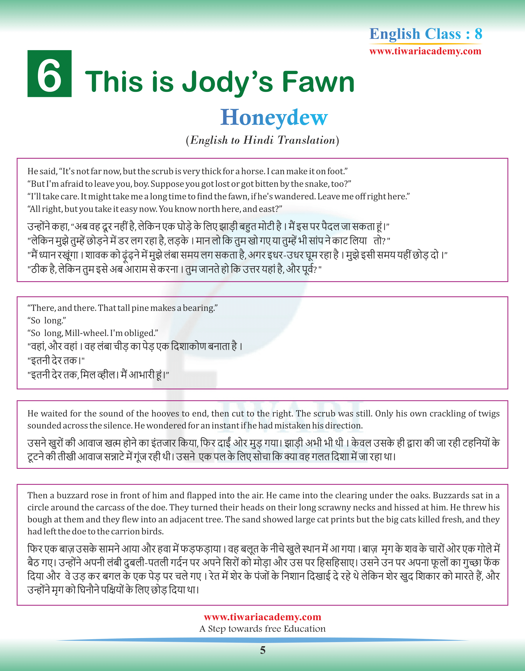 Class 8 English Chapter 6 Hindi Translation