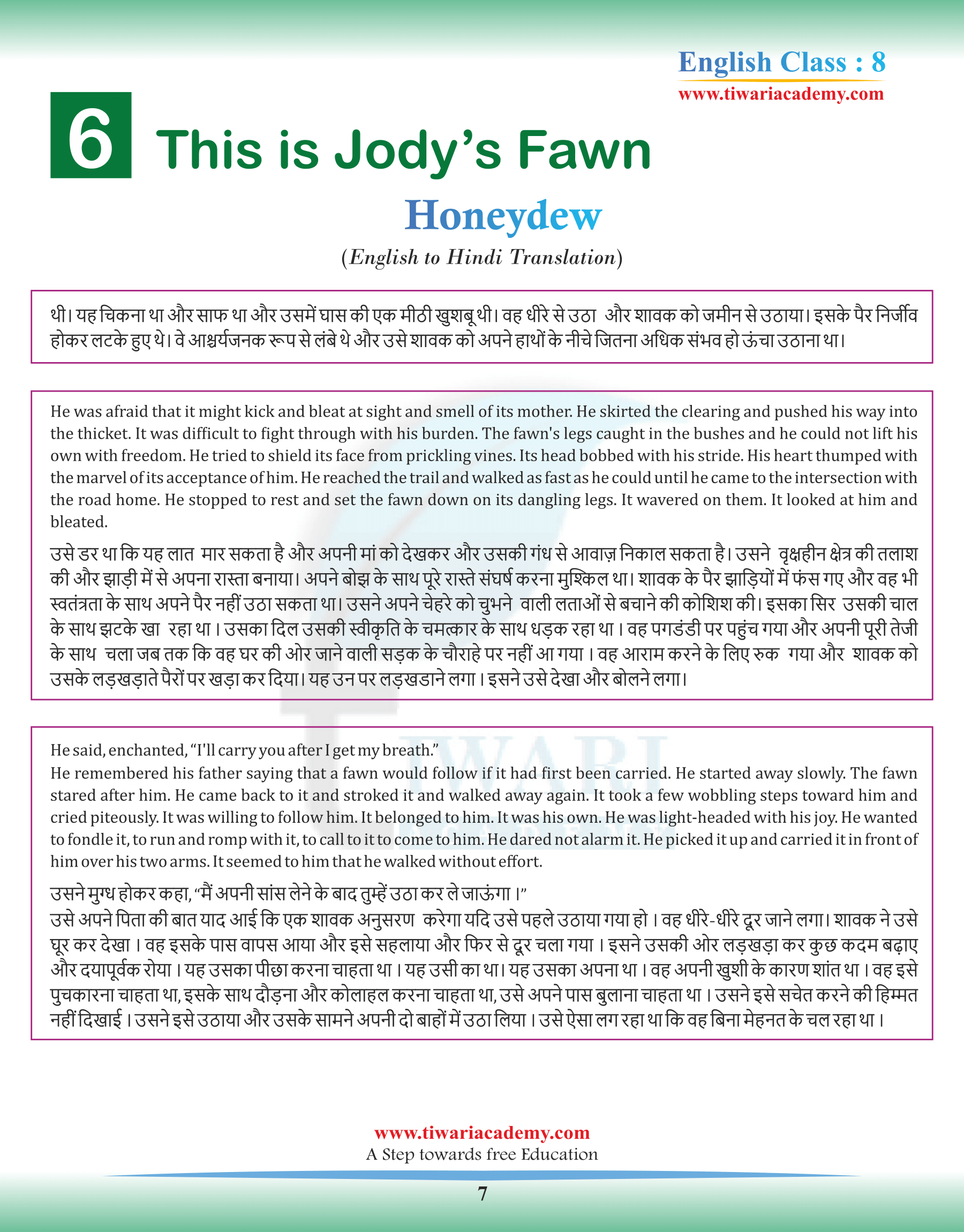 Class 8 English Chapter 6 Hindi Medium Men