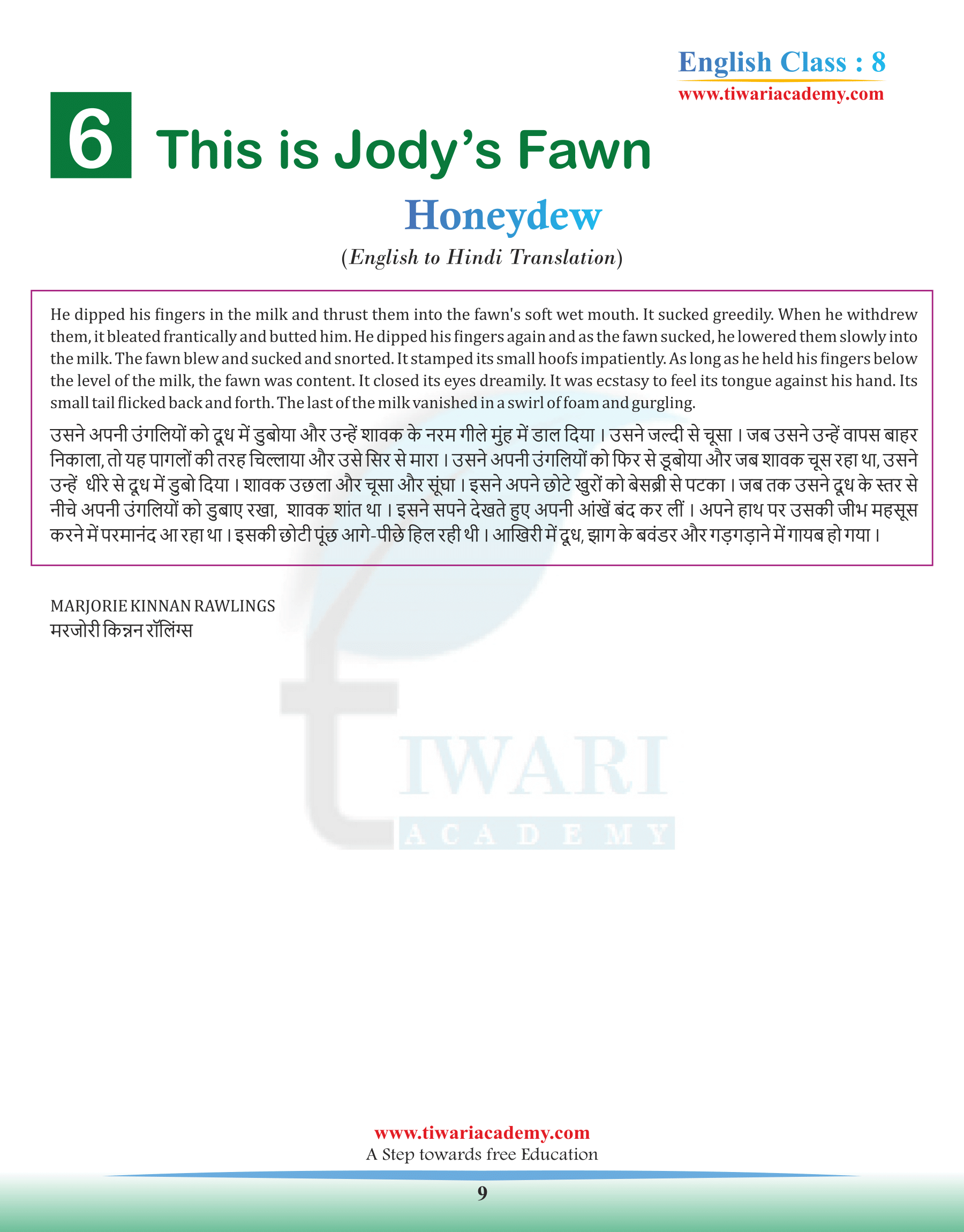 Class 8 English Chapter 6 Hindi