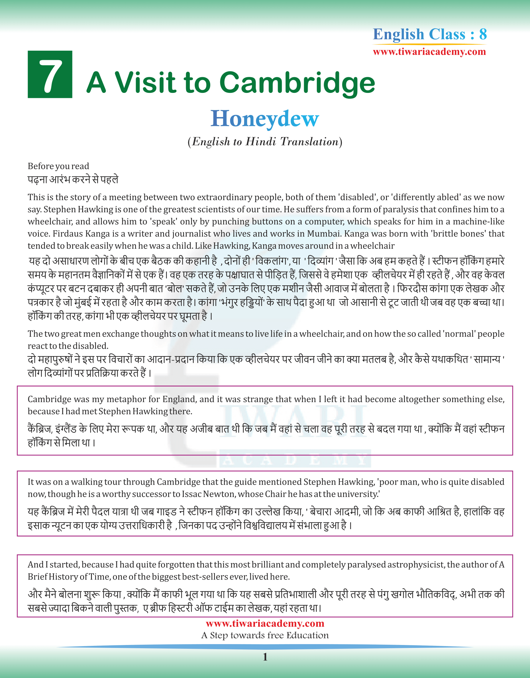 Class 8 English Honeydew Chapter 7 in Hindi