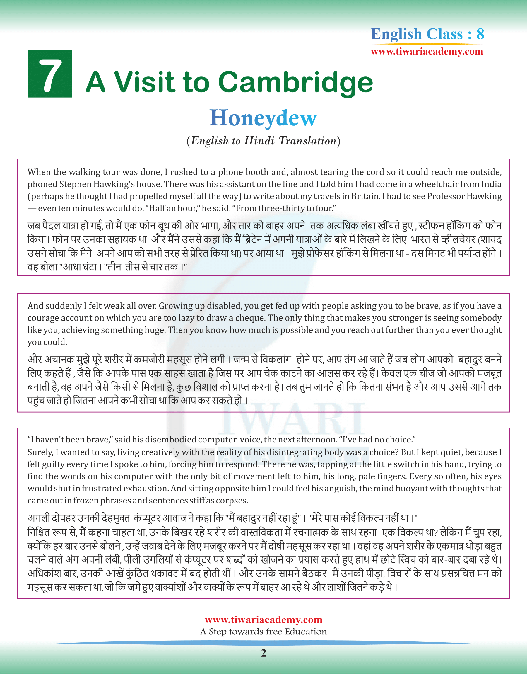 Class 8 English Honeydew Chapter 7 Hindi Medium