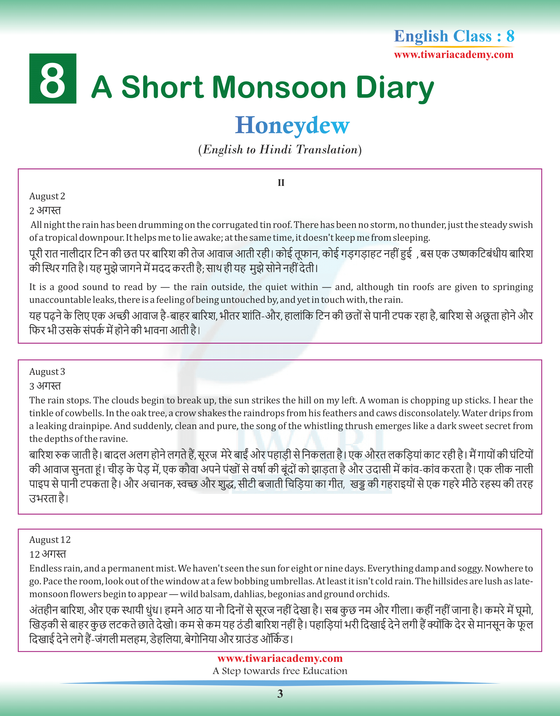 Class 8 English Honeydew Chapter 8 Hindi Translation