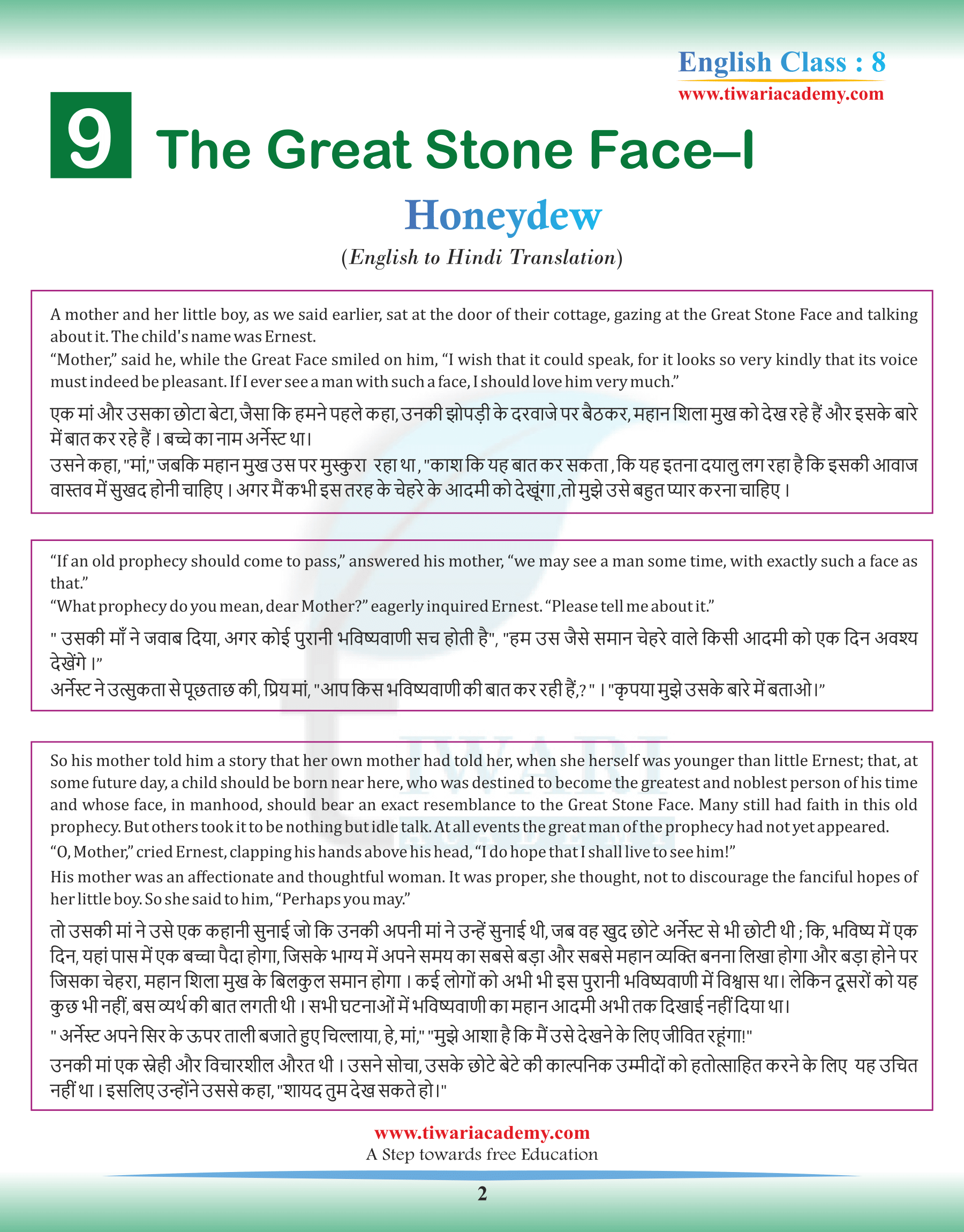 Class 8 English Honeydew Chapter 9 Hindi Translation