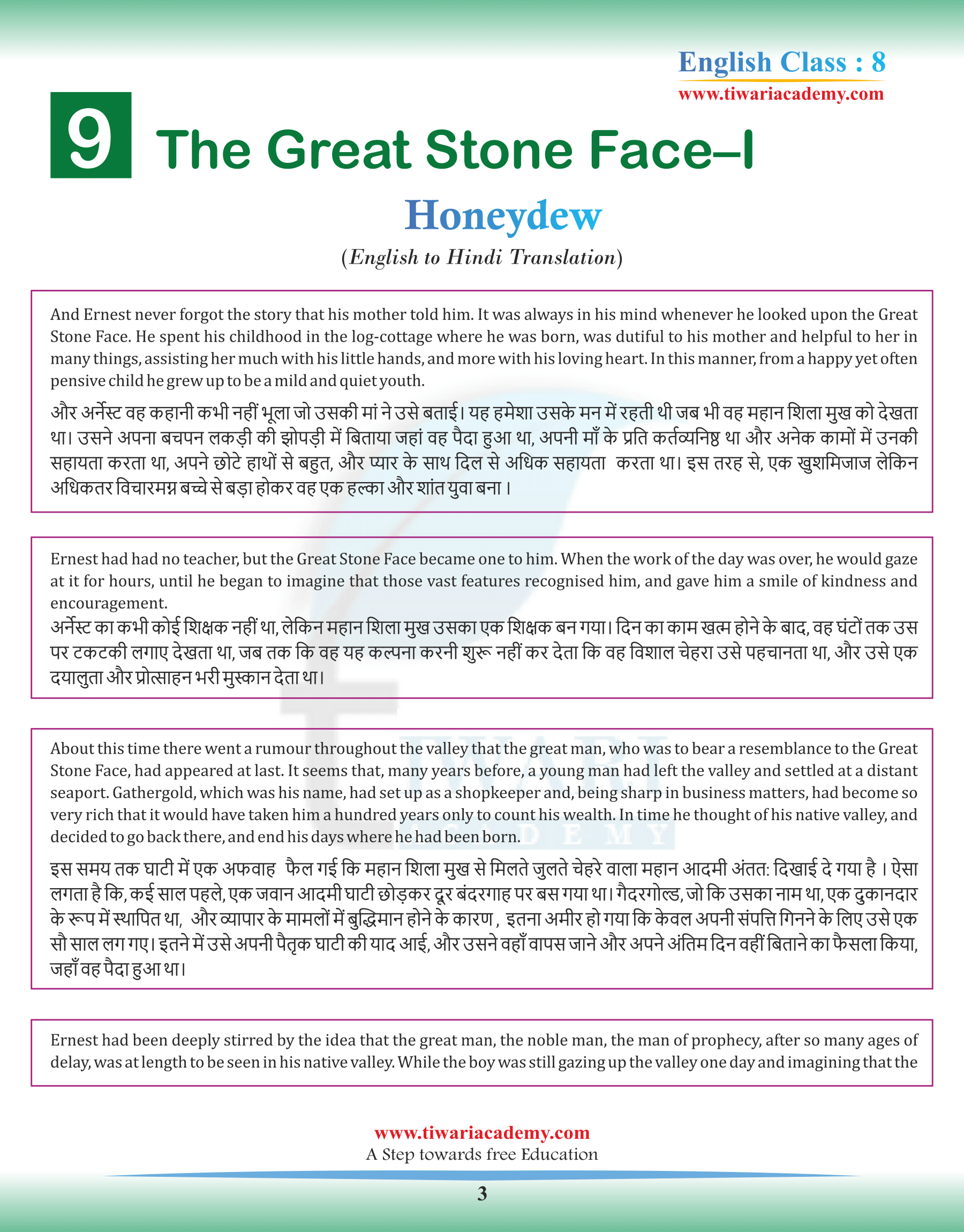 Class 8 English Honeydew Chapter 9 in Hindi