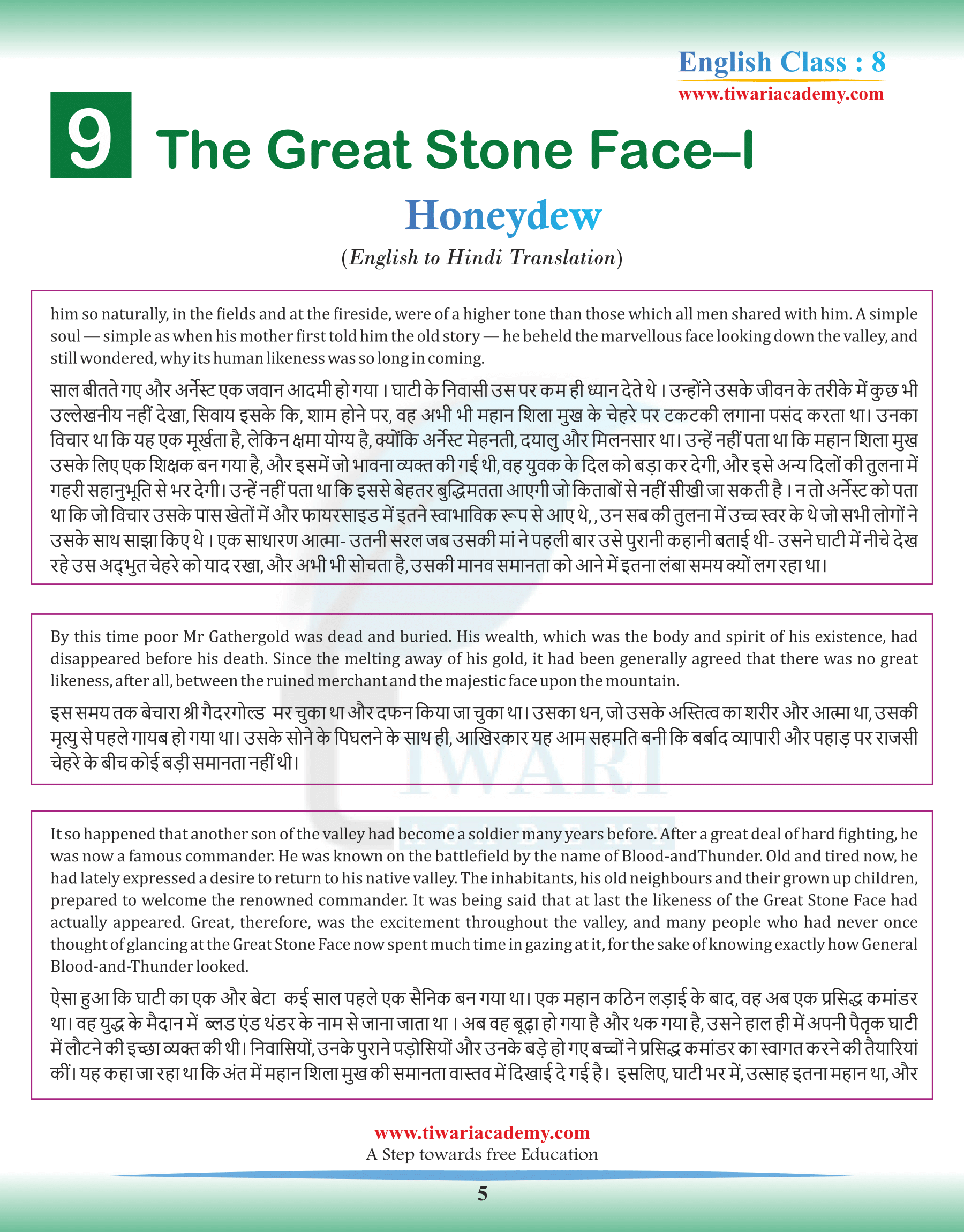 Hindi Translation of Class 8 English Honeydew Chapter 9