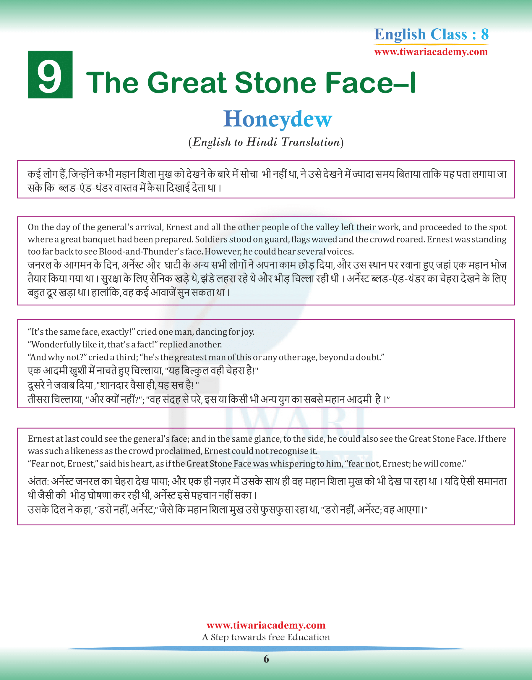 Class 8 English Honeydew Chapter 9 Hindi Men