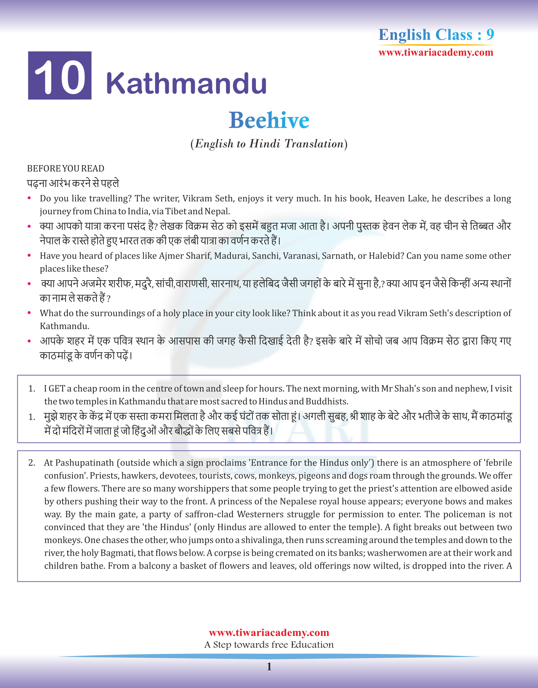 Class 9 English Beehive Chapter 10 Kathmandu in Hindi Medium
