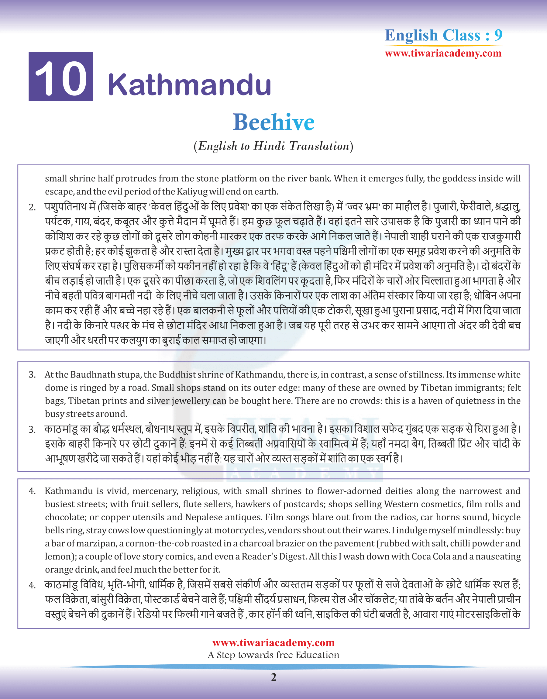 Class 9 English Beehive Chapter 10 Kathmandu Hindi Translation