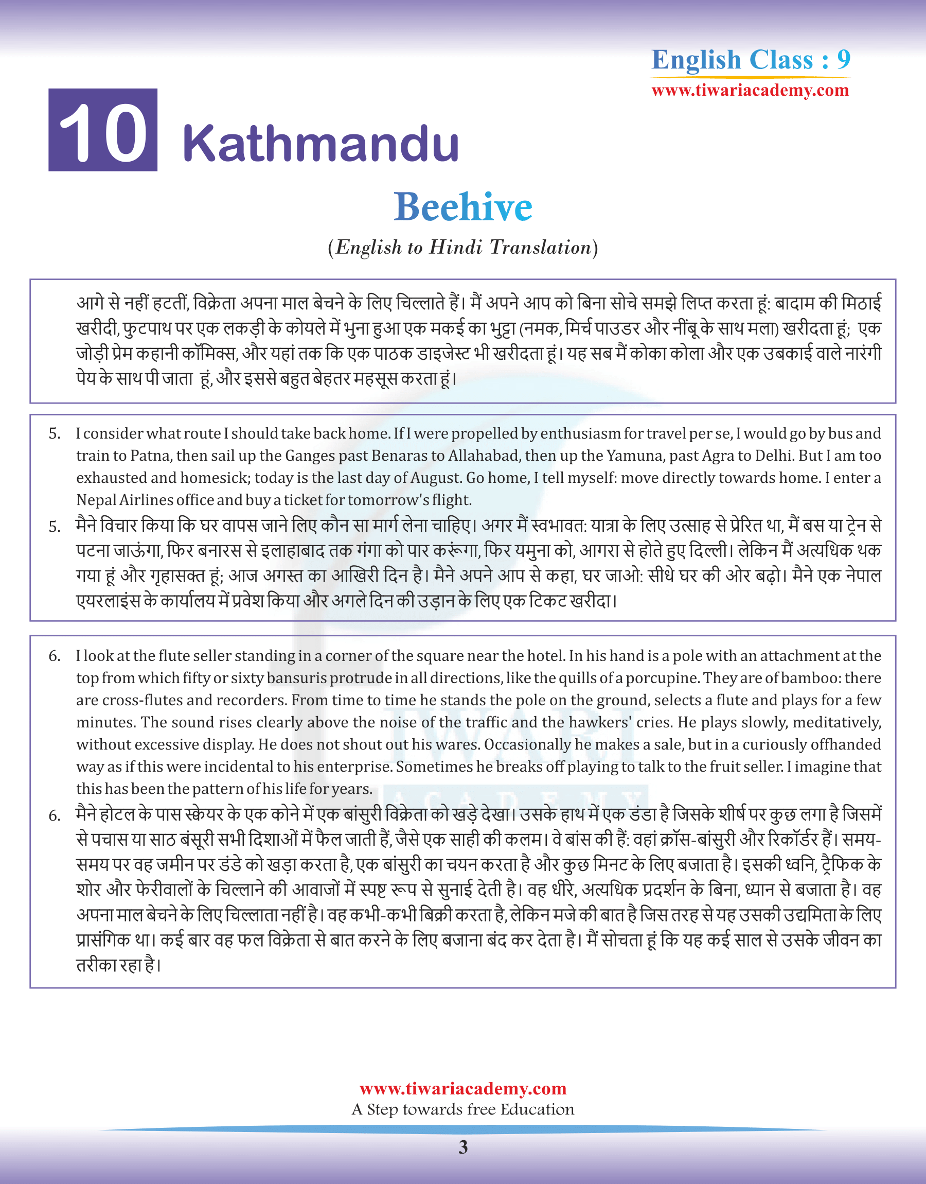 Class 9 English Beehive Chapter 10 in Hindi Medium Version