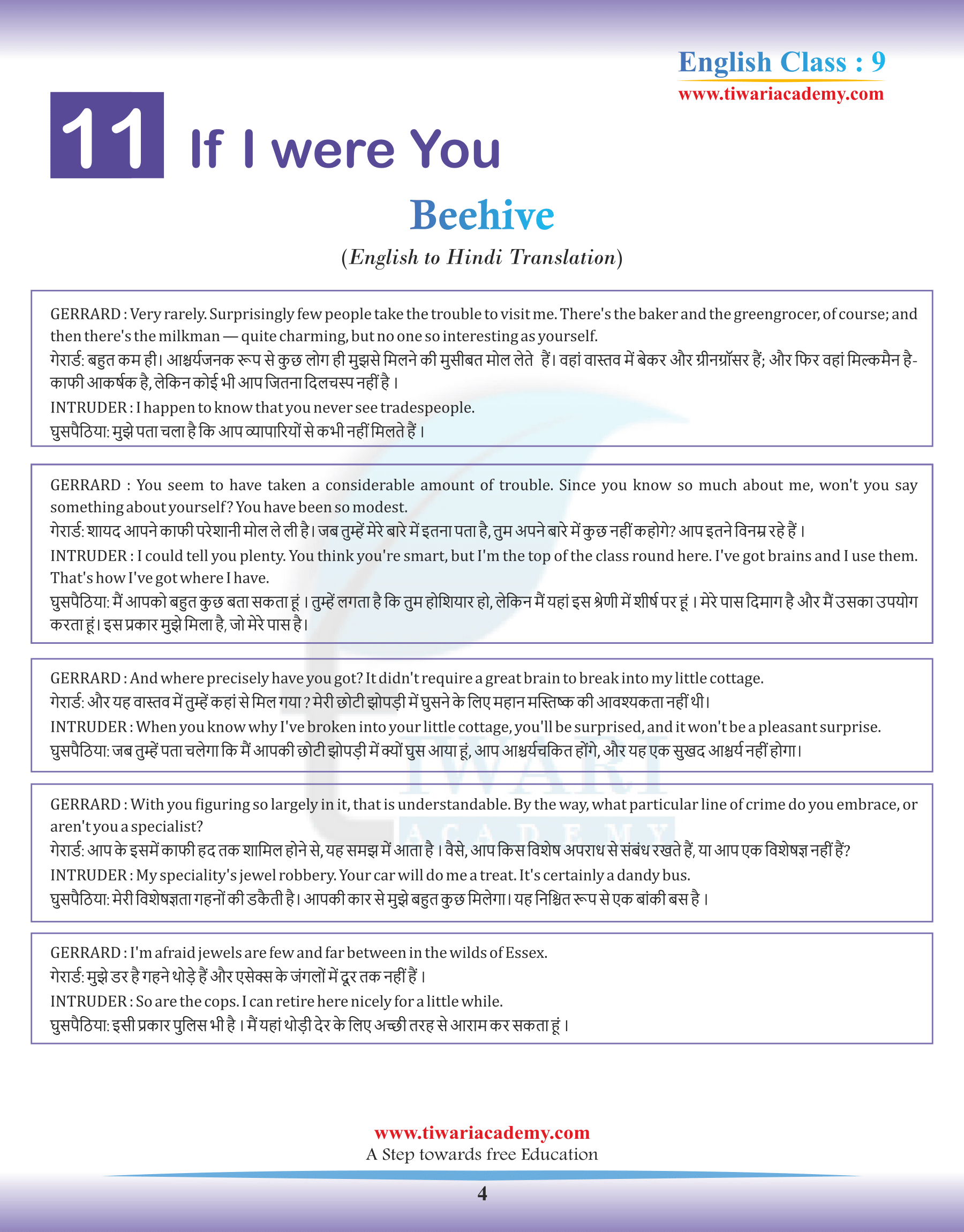 Class 9 English Beehive Chapter 11 Hindi Translation