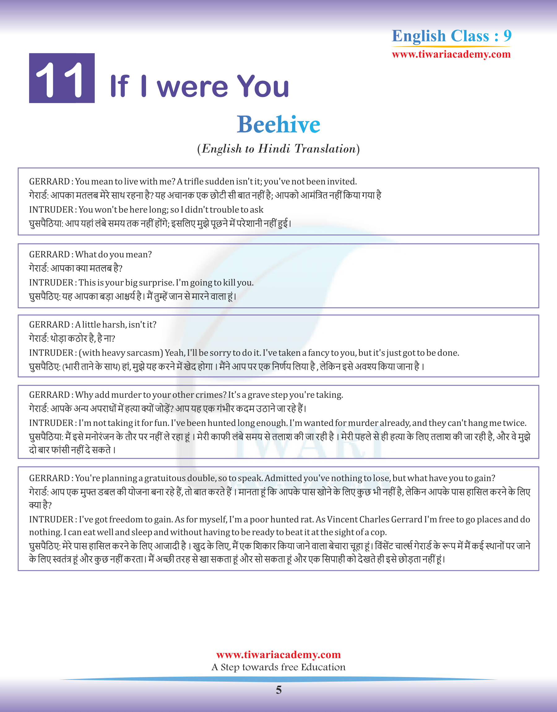 Hindi Translation of Class 9 English Beehive Chapter 11