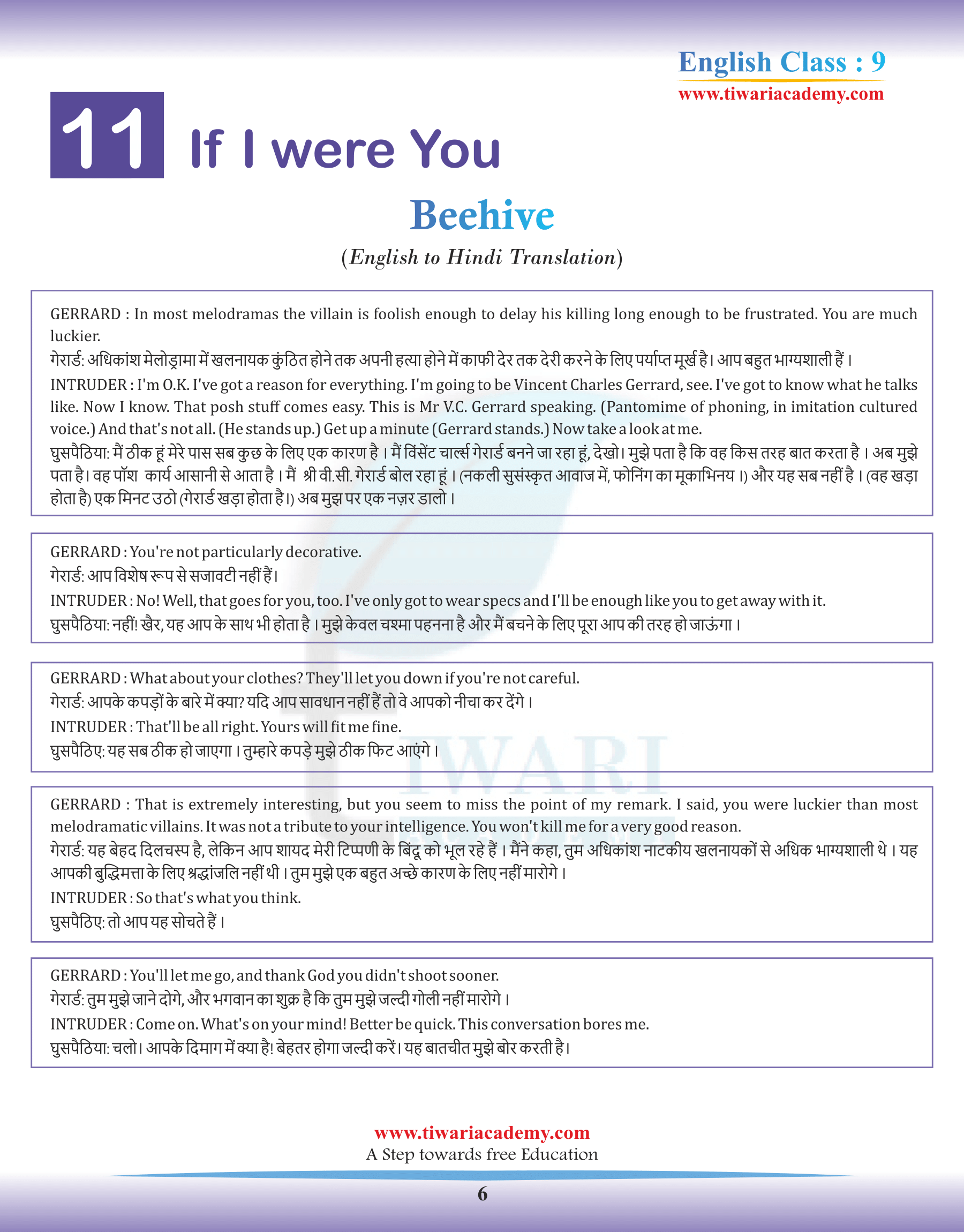 Hindi PDF of Class 9 English Beehive Chapter 11